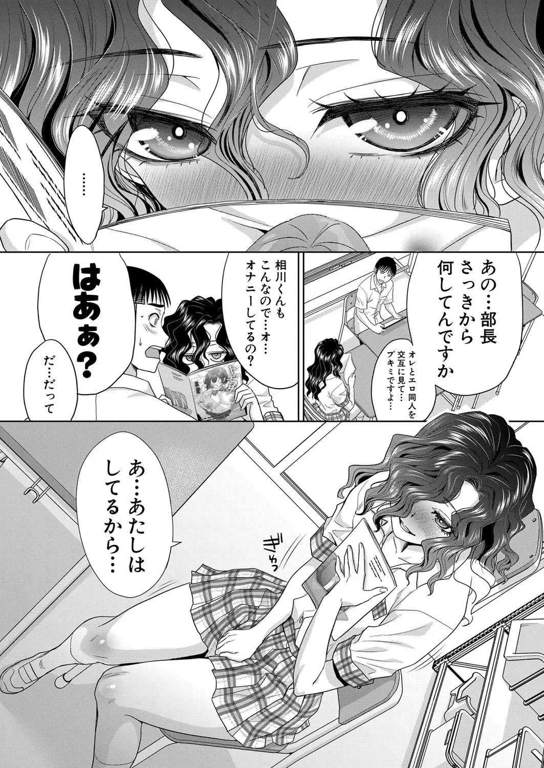 [Itaba Hiroshi] Fujun in kya kōyū-bu ch.1-2 - Page 11