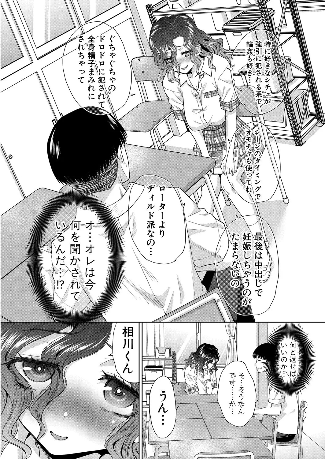 [Itaba Hiroshi] Fujun in kya kōyū-bu ch.1-2 - Page 12