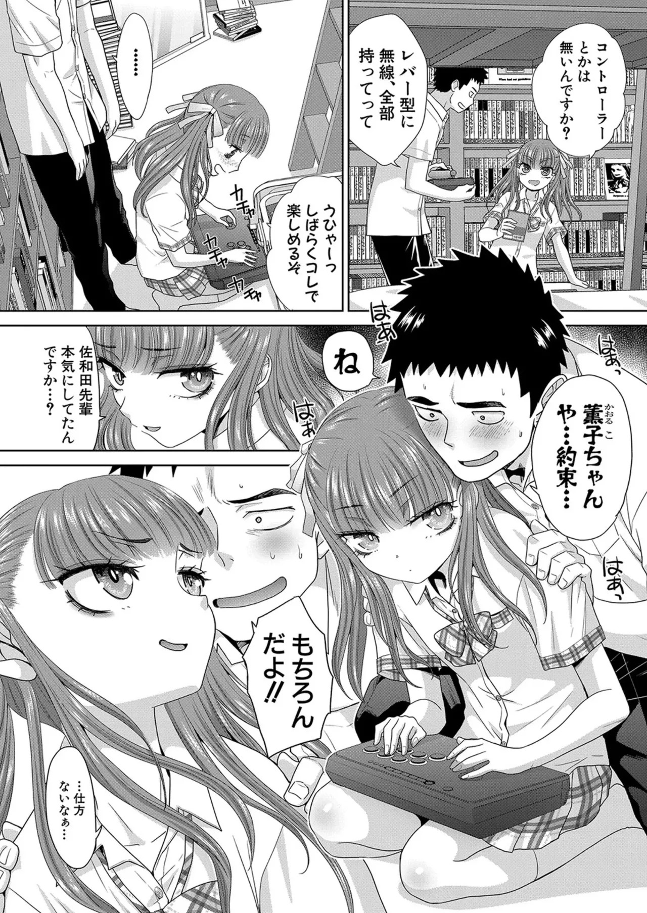 [Itaba Hiroshi] Fujun in kya kōyū-bu ch.1-2 - Page 26