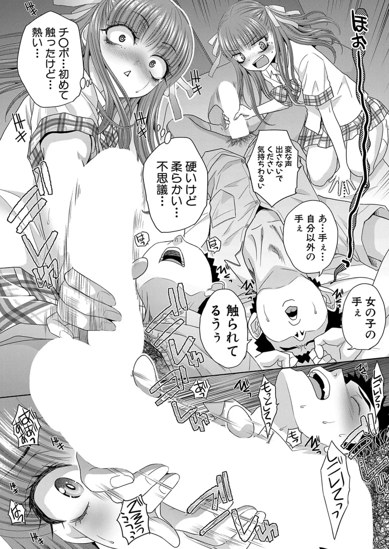 [Itaba Hiroshi] Fujun in kya kōyū-bu ch.1-2 - Page 28