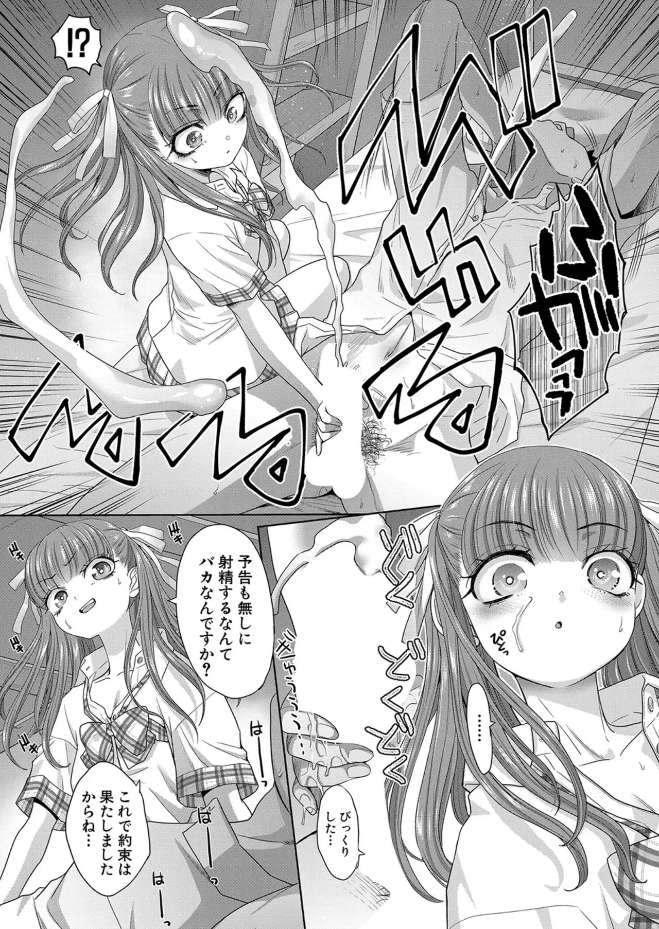[Itaba Hiroshi] Fujun in kya kōyū-bu ch.1-2 - Page 29