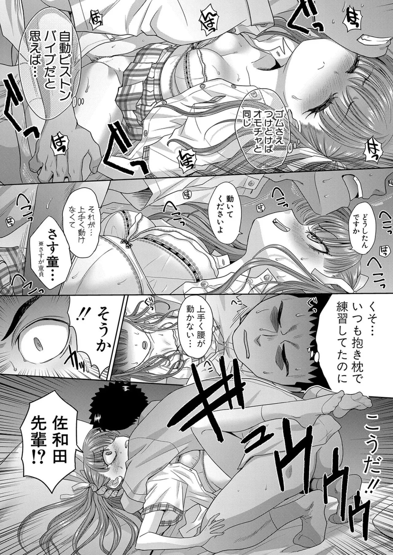 [Itaba Hiroshi] Fujun in kya kōyū-bu ch.1-2 - Page 36