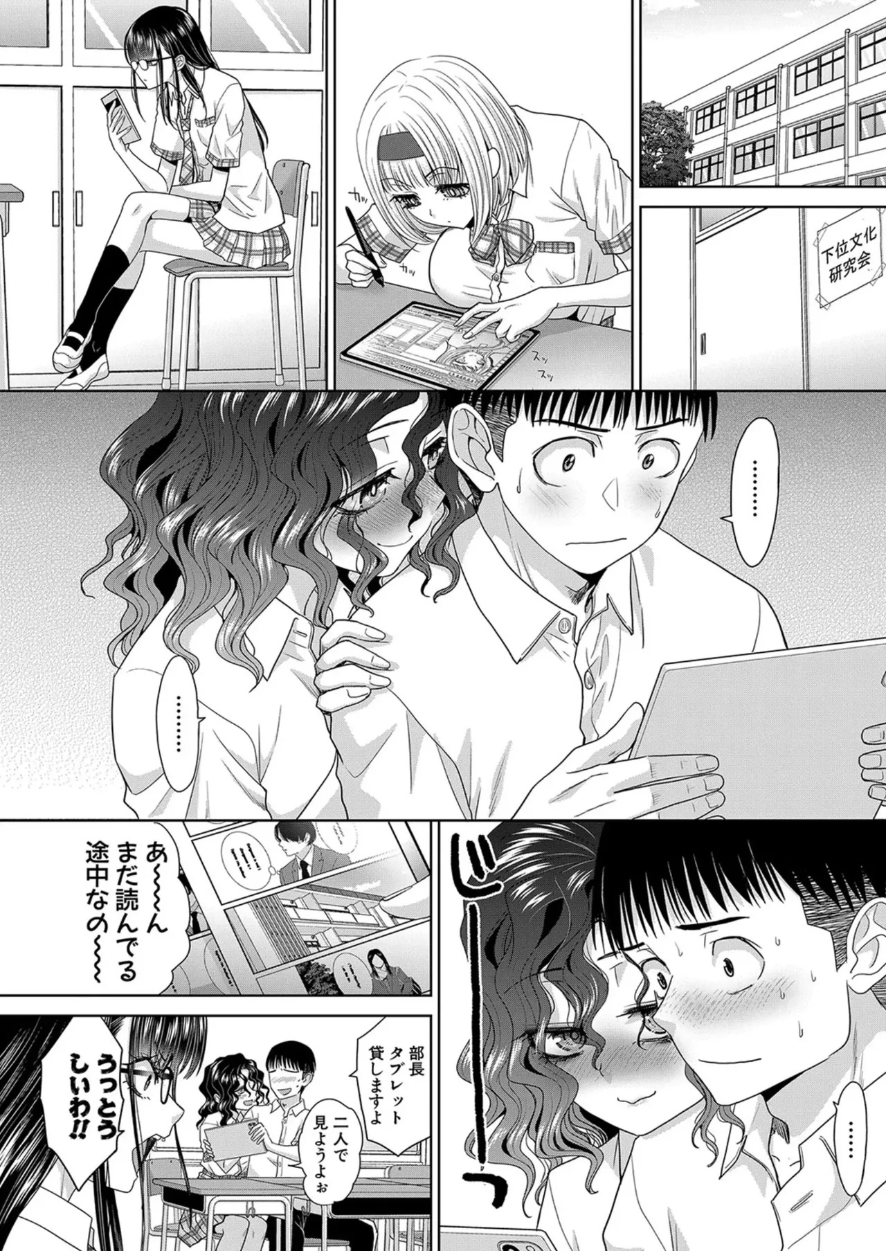 [Itaba Hiroshi] Fujun in kya kōyū-bu ch.1-2 - Page 42