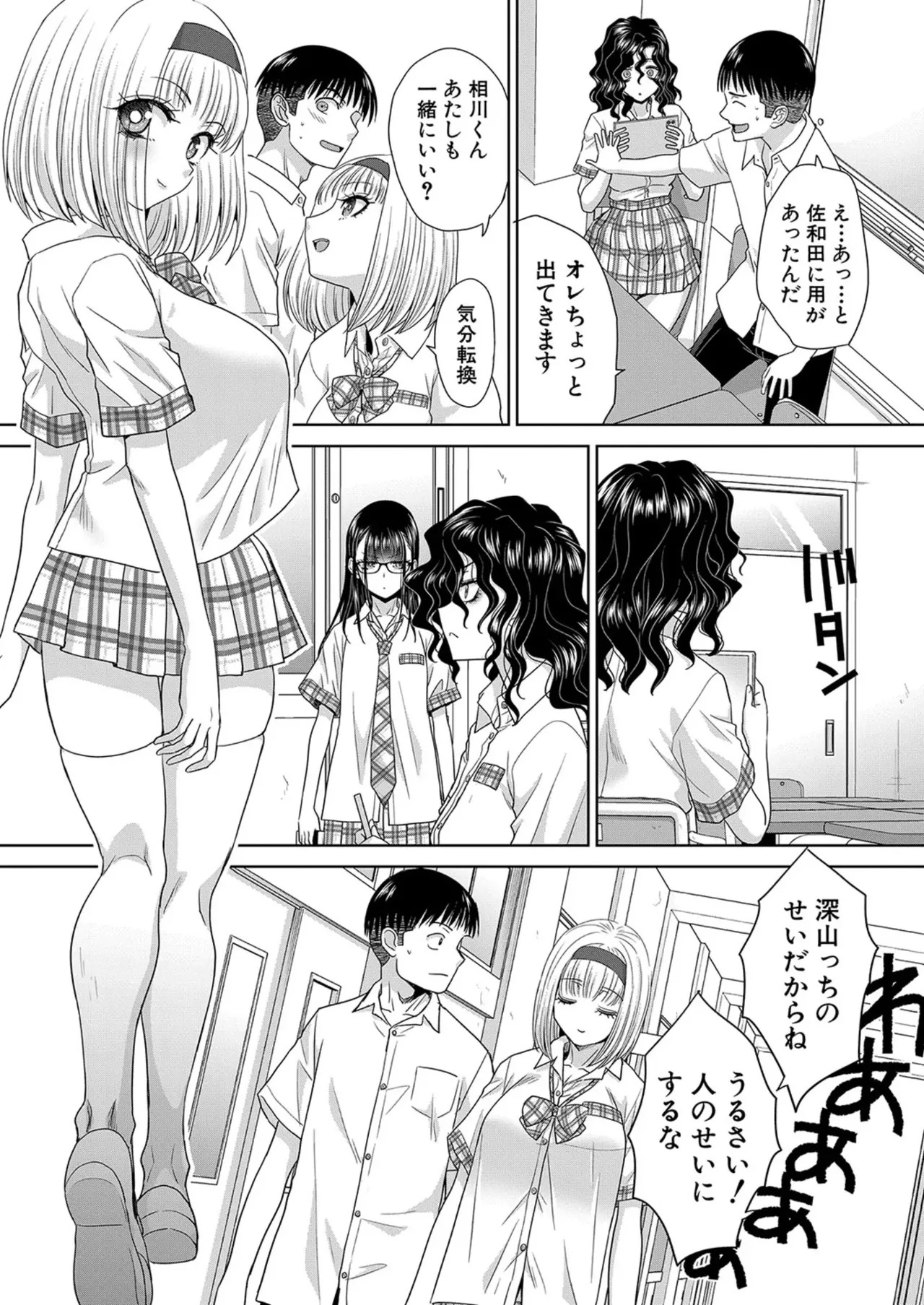 [Itaba Hiroshi] Fujun in kya kōyū-bu ch.1-2 - Page 44