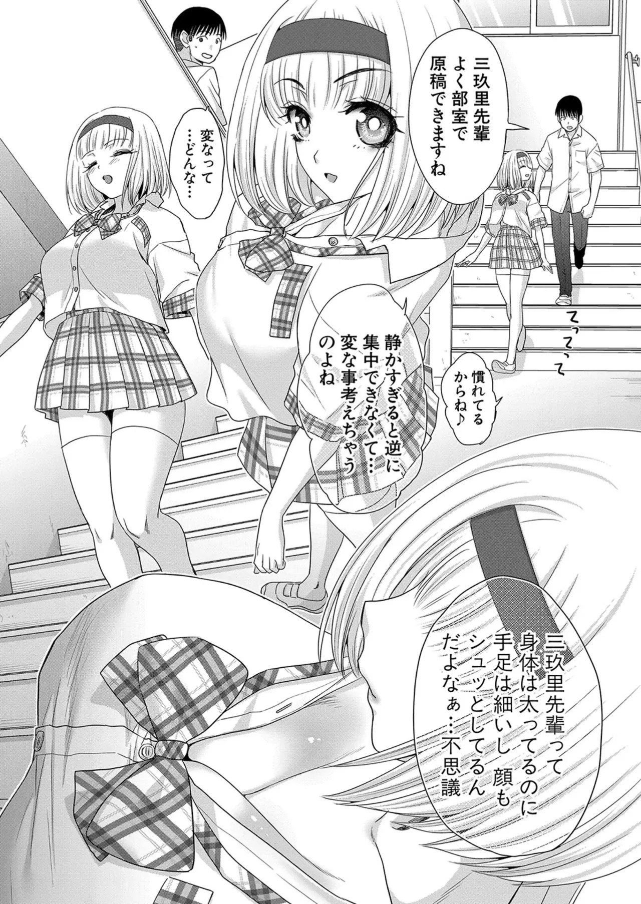 [Itaba Hiroshi] Fujun in kya kōyū-bu ch.1-2 - Page 45
