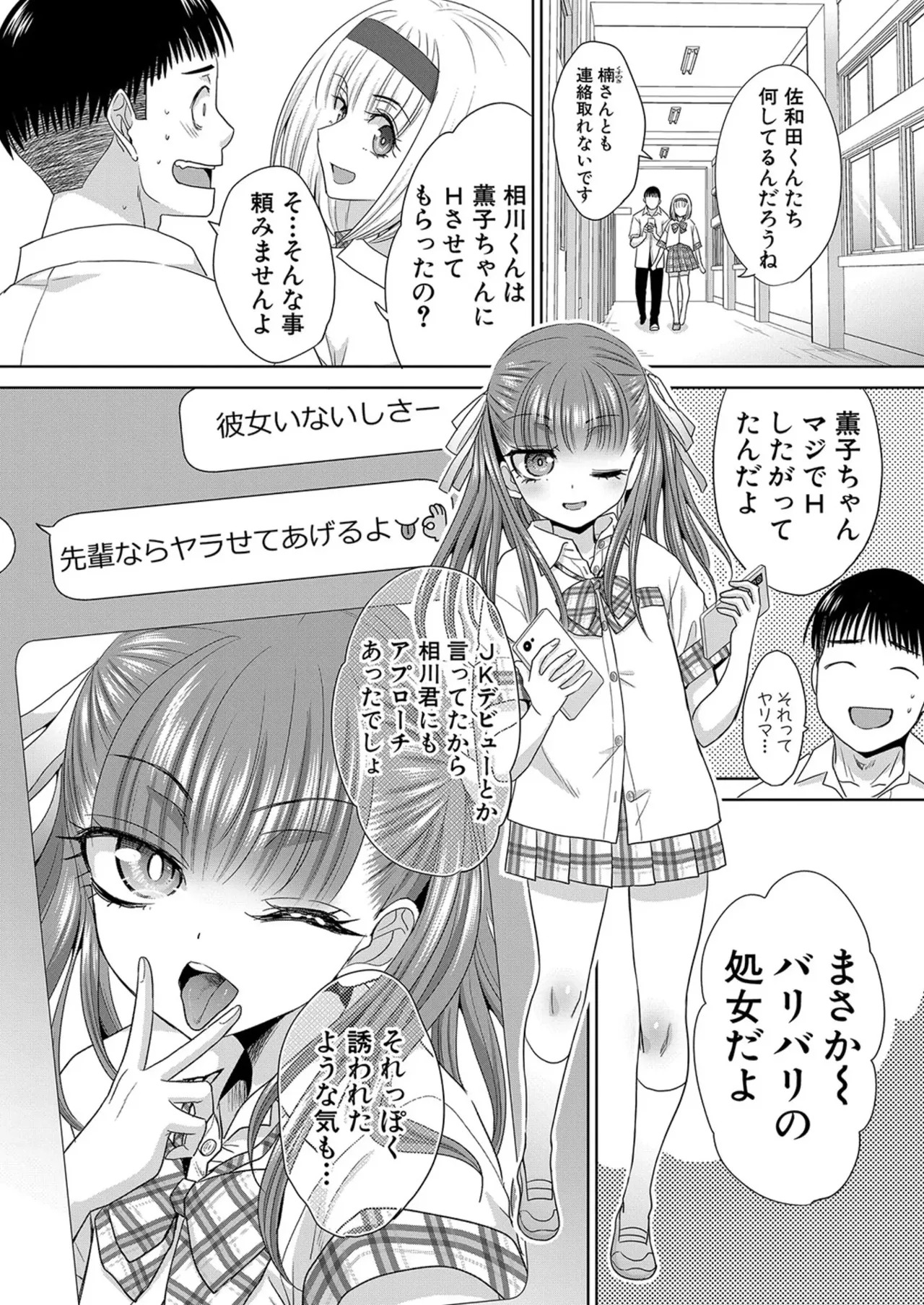 [Itaba Hiroshi] Fujun in kya kōyū-bu ch.1-2 - Page 46
