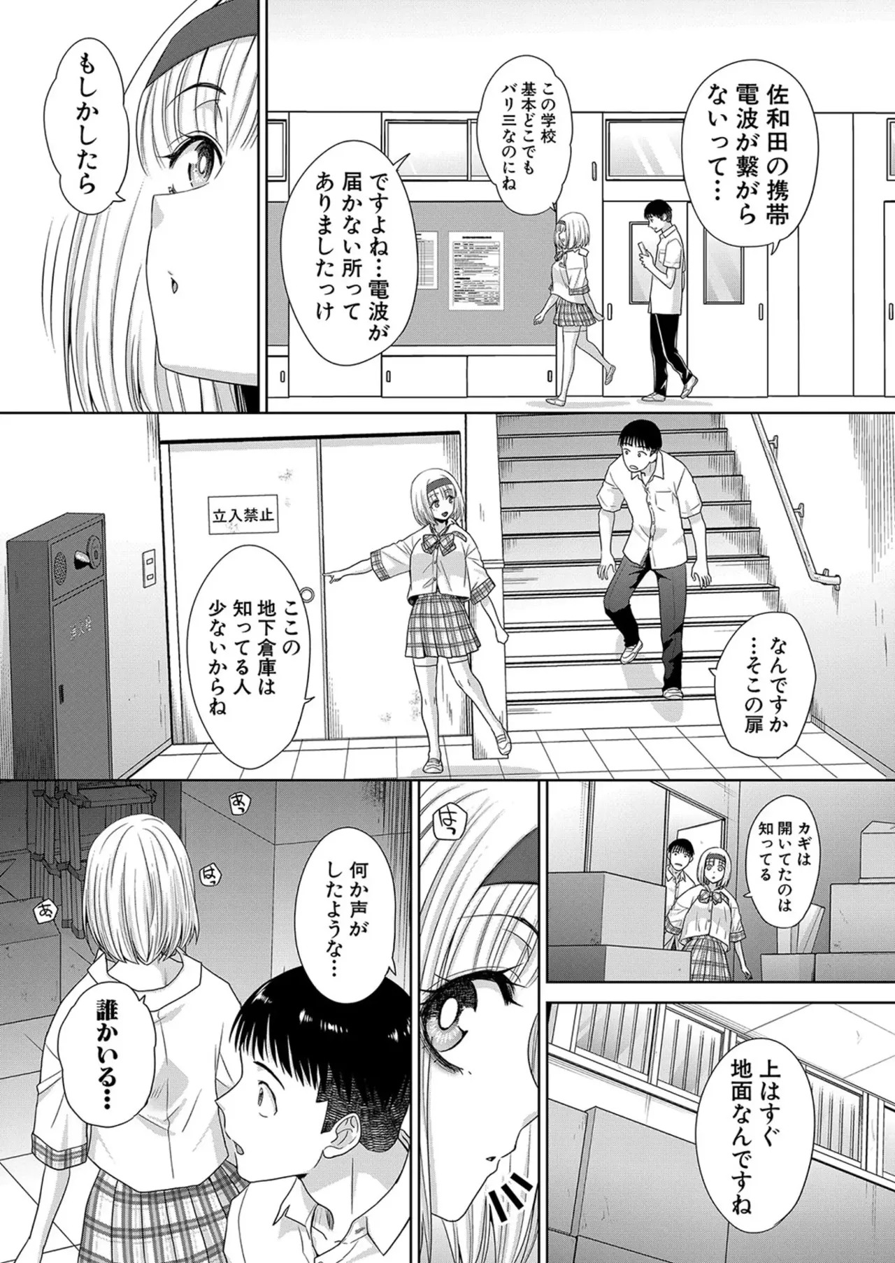 [Itaba Hiroshi] Fujun in kya kōyū-bu ch.1-2 - Page 47