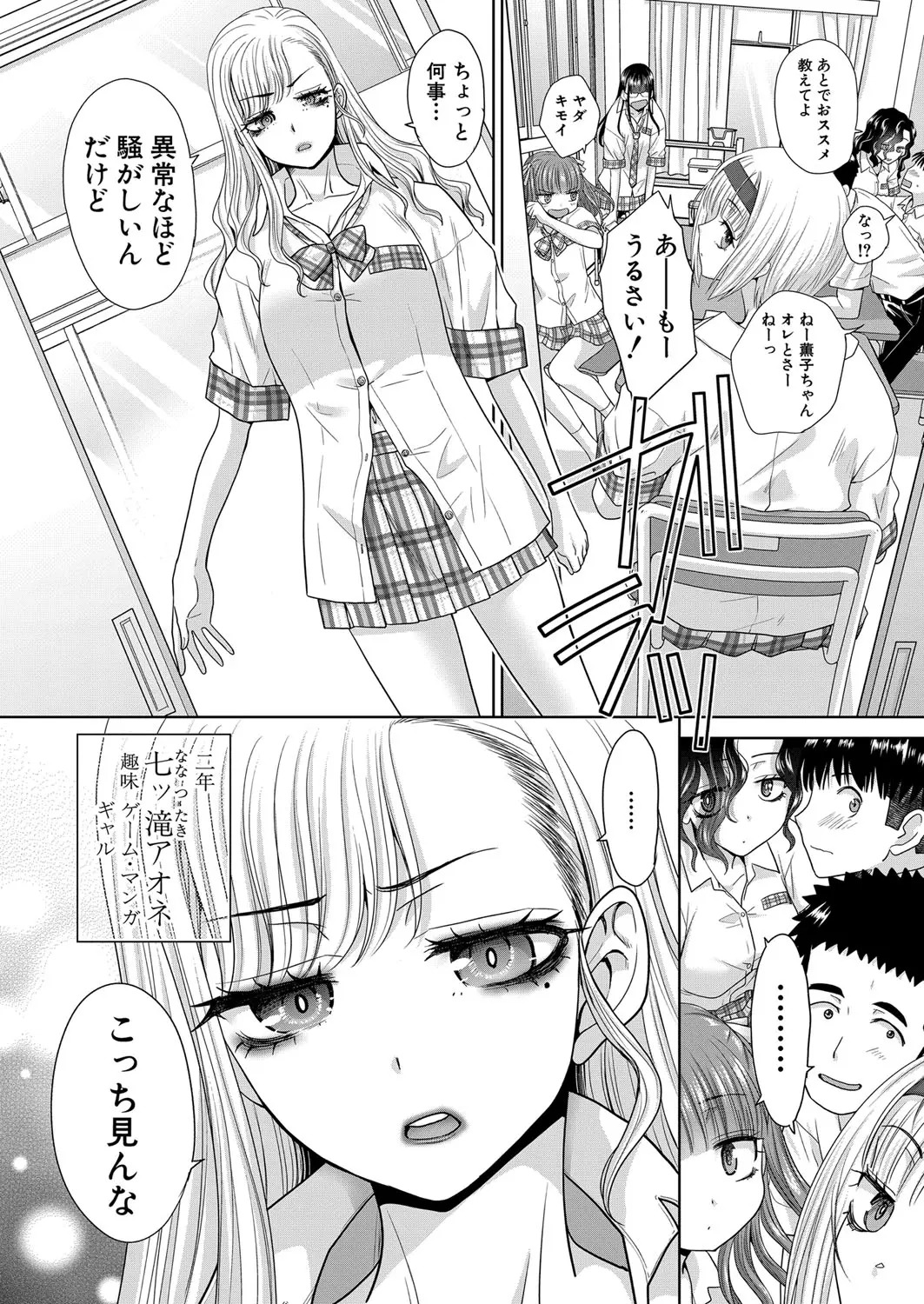 [Itaba Hiroshi] Fujun in kya kōyū-bu ch.1-2 - Page 9
