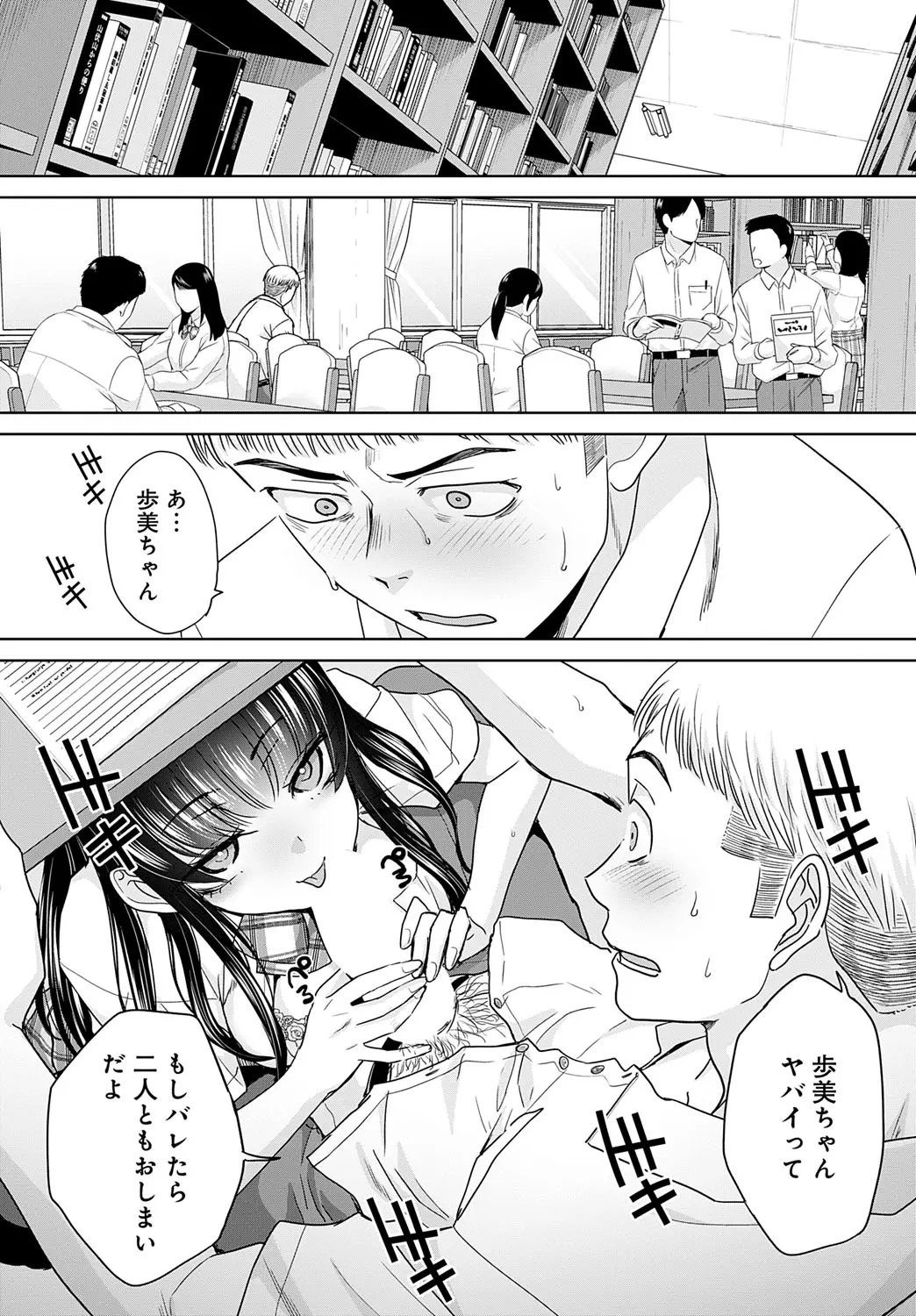 [Itaba Hiroshi] Oshi ga tsuyoi oyako ch.1-4 - Page 42