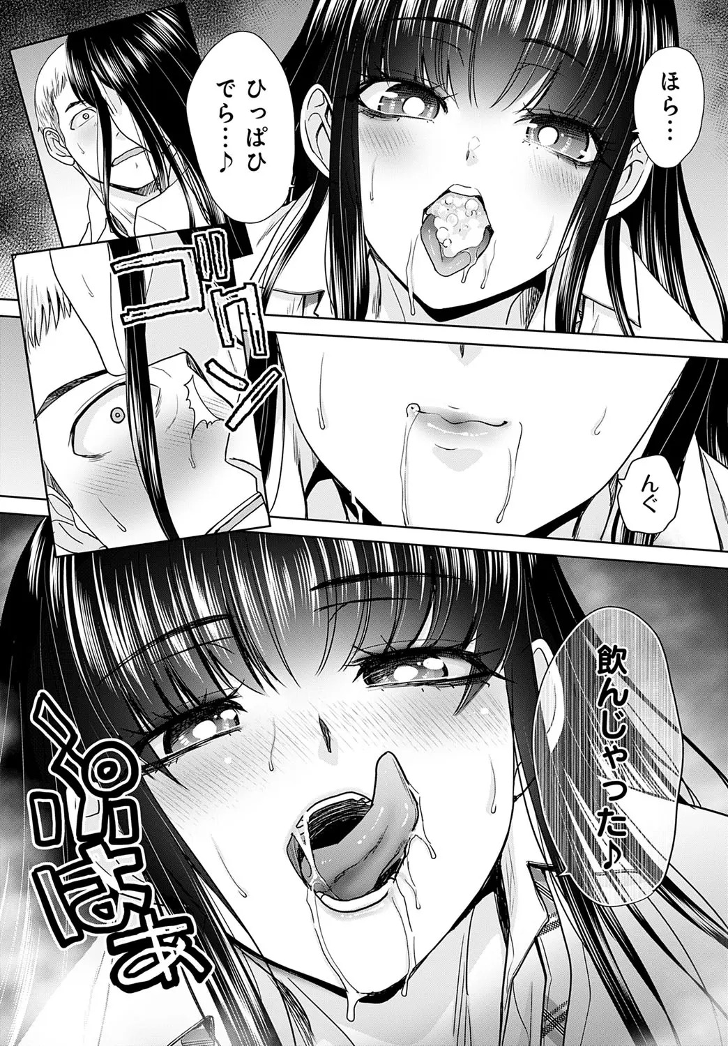[Itaba Hiroshi] Oshi ga tsuyoi oyako ch.1-4 - Page 45
