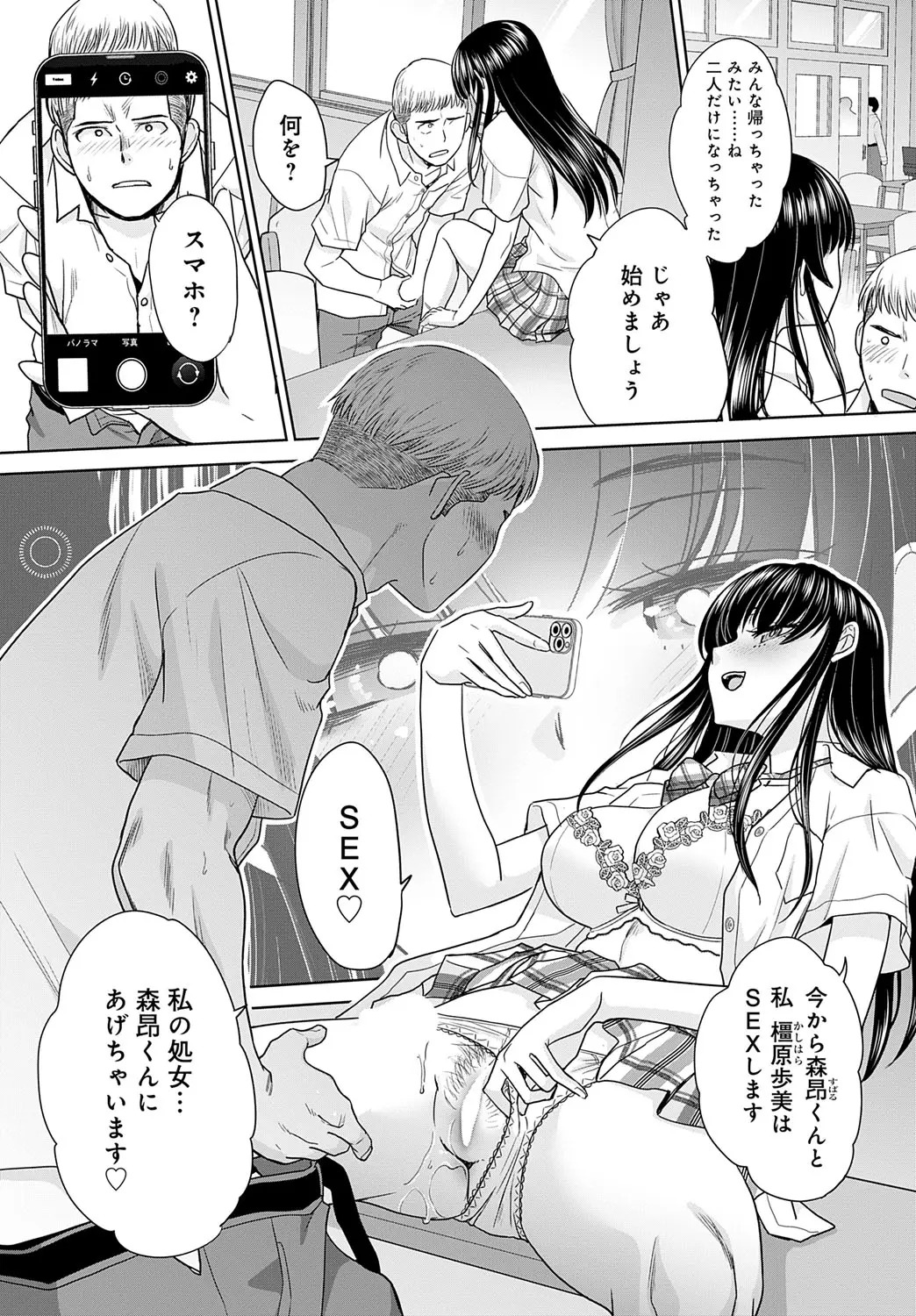 [Itaba Hiroshi] Oshi ga tsuyoi oyako ch.1-4 - Page 46