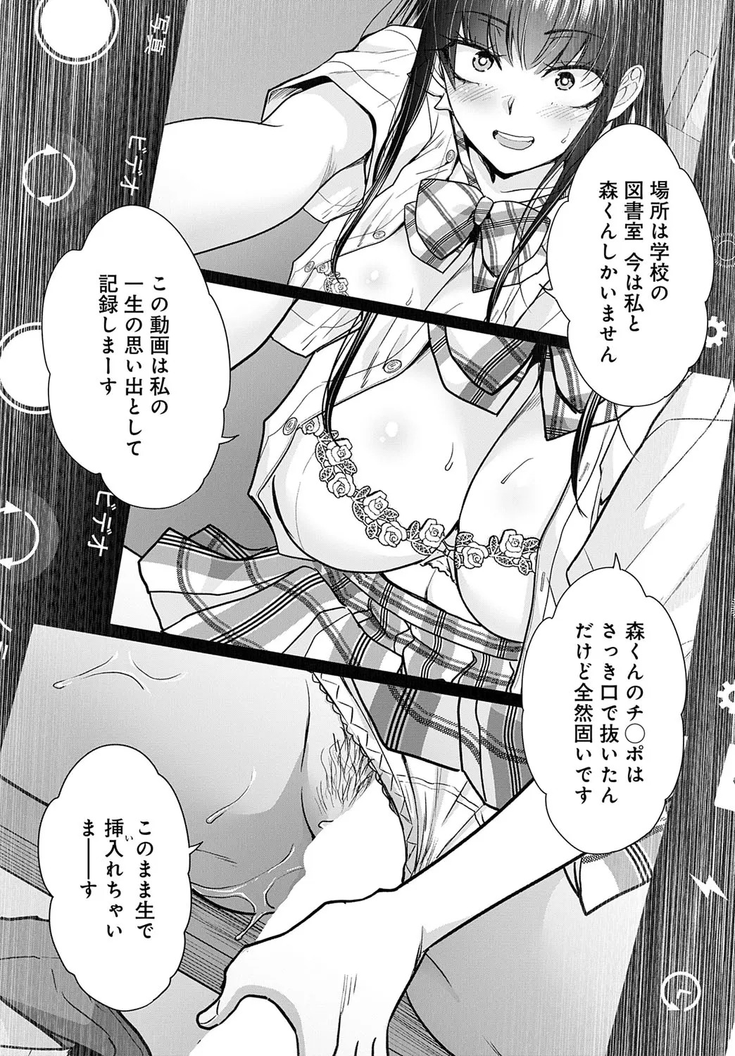 [Itaba Hiroshi] Oshi ga tsuyoi oyako ch.1-4 - Page 47