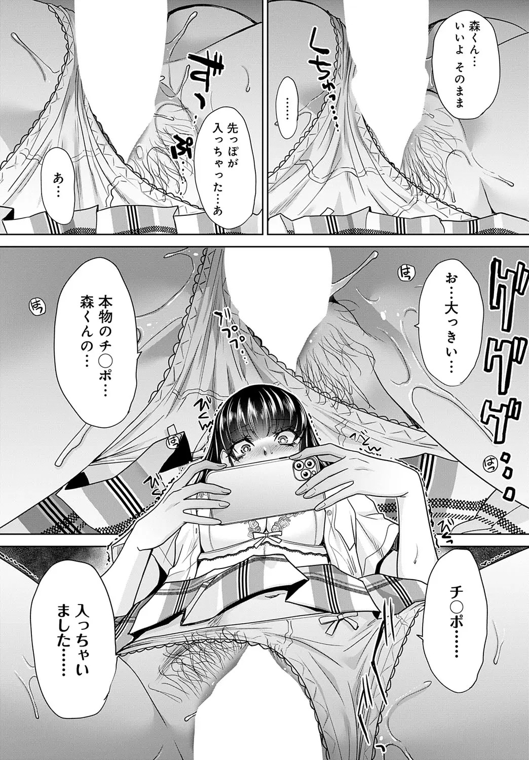 [Itaba Hiroshi] Oshi ga tsuyoi oyako ch.1-4 - Page 48