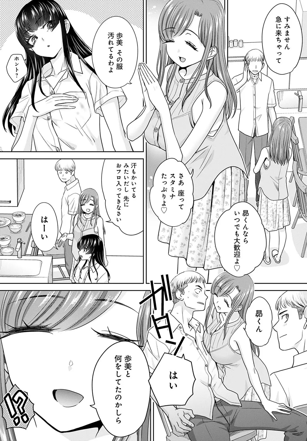 [Itaba Hiroshi] Oshi ga tsuyoi oyako ch.1-4 - Page 62