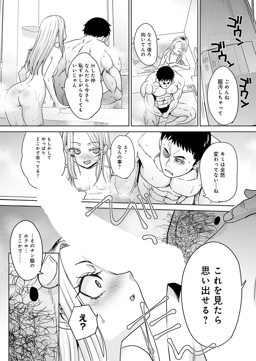 [Itaba Hiroshi] Gal to Kinniku ch.1-3 - Page 13