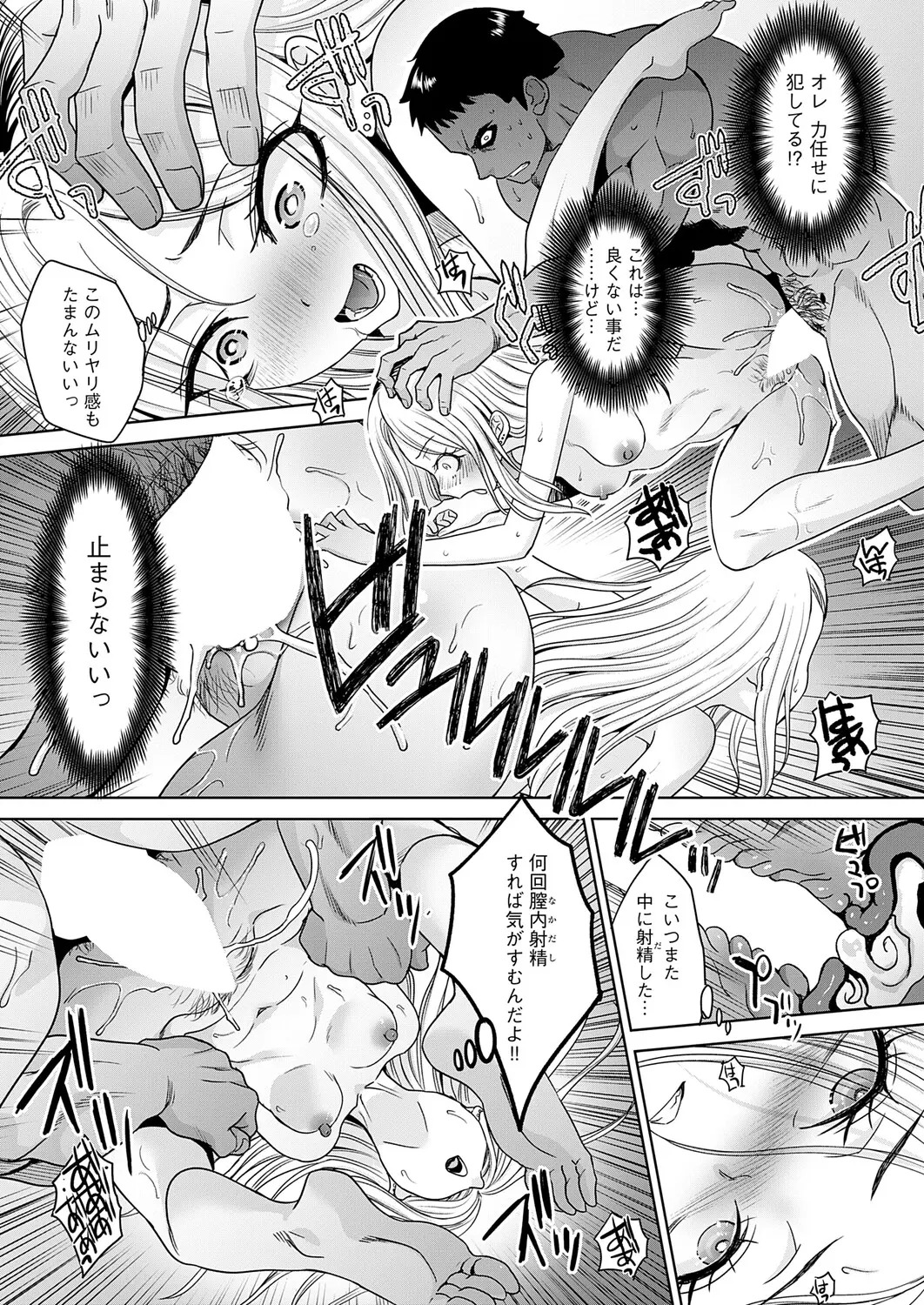 [Itaba Hiroshi] Gal to Kinniku ch.1-3 - Page 18