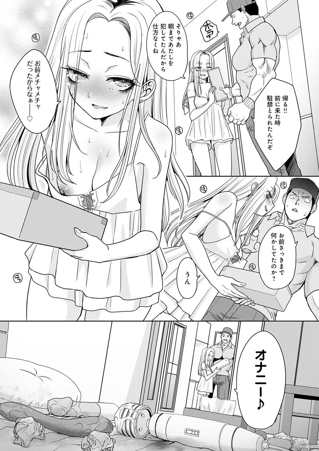 [Itaba Hiroshi] Gal to Kinniku ch.1-3 - Page 22