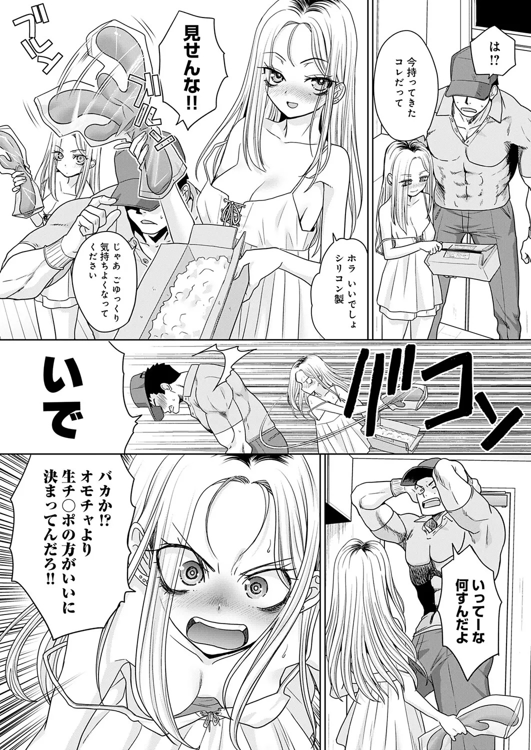 [Itaba Hiroshi] Gal to Kinniku ch.1-3 - Page 23