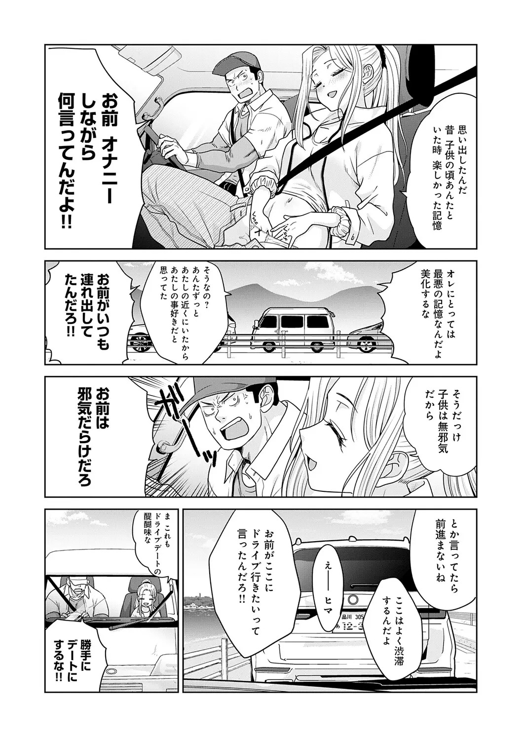 [Itaba Hiroshi] Gal to Kinniku ch.1-3 - Page 42