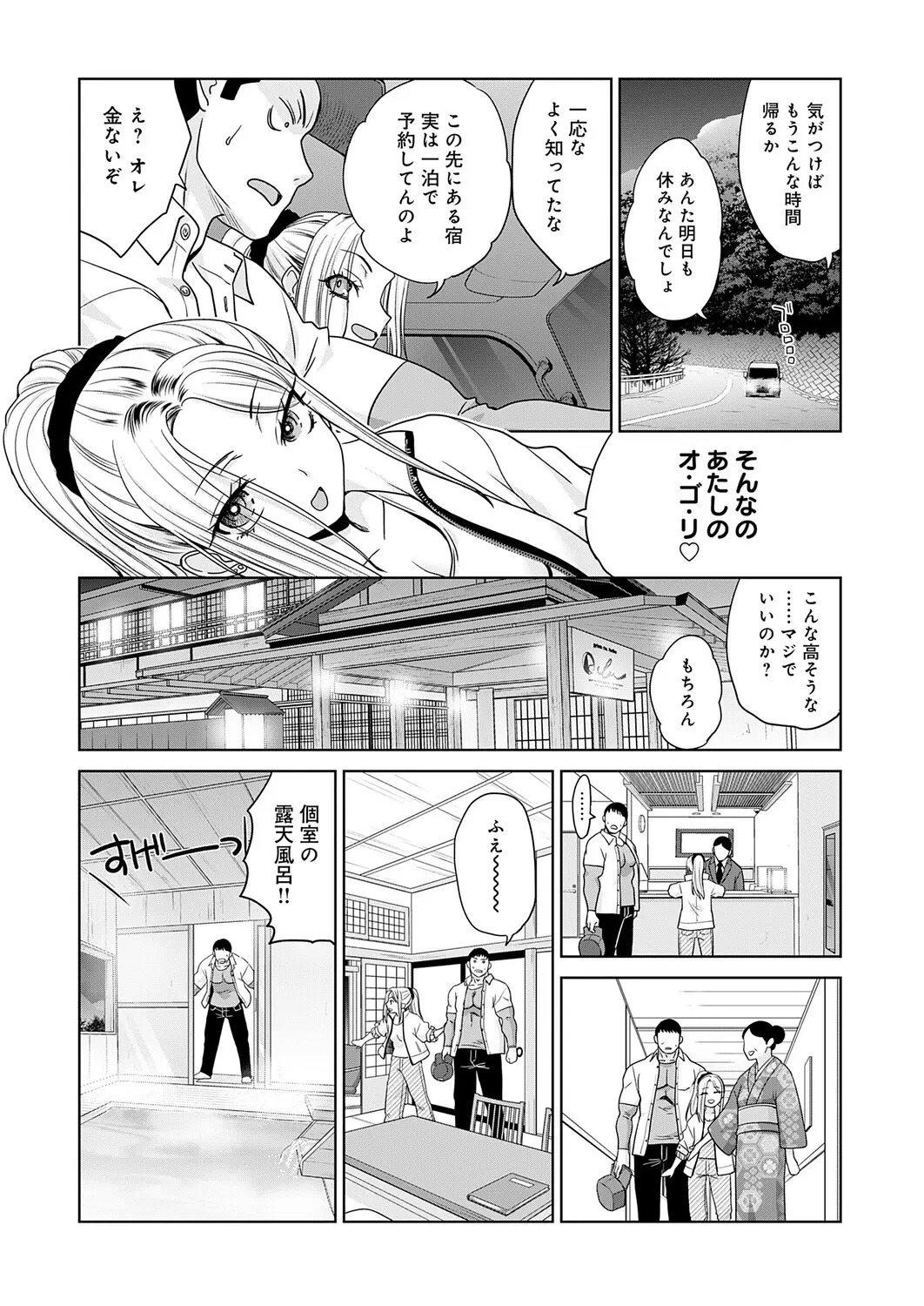 [Itaba Hiroshi] Gal to Kinniku ch.1-3 - Page 52