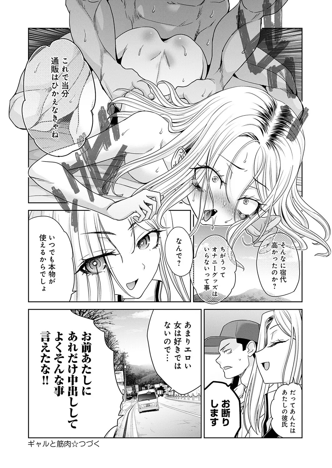 [Itaba Hiroshi] Gal to Kinniku ch.1-3 - Page 60