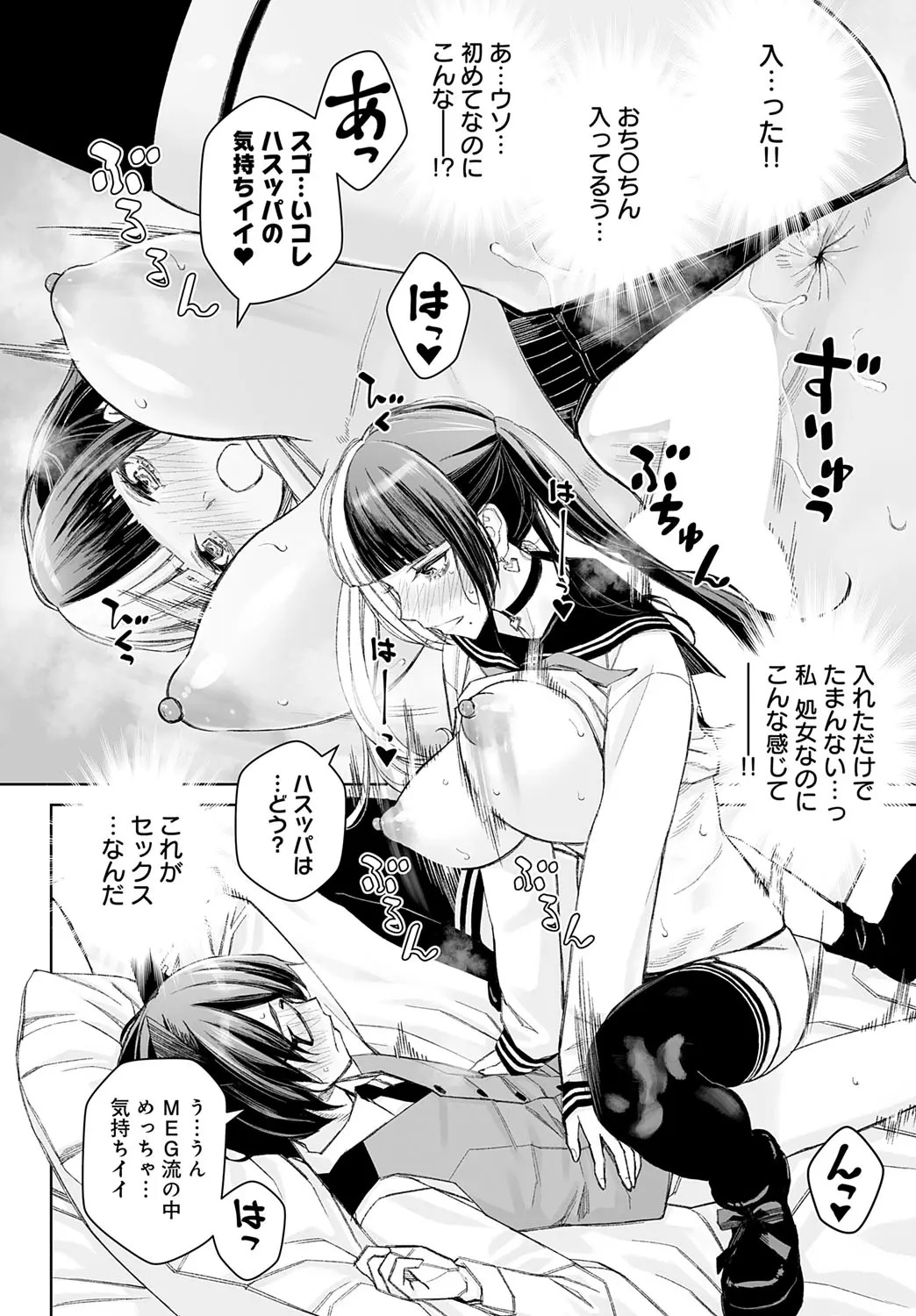 Dai kiraina aitsu to no H wa saikō ni kimochi ī! Ch. 1 - 4 - Page 16