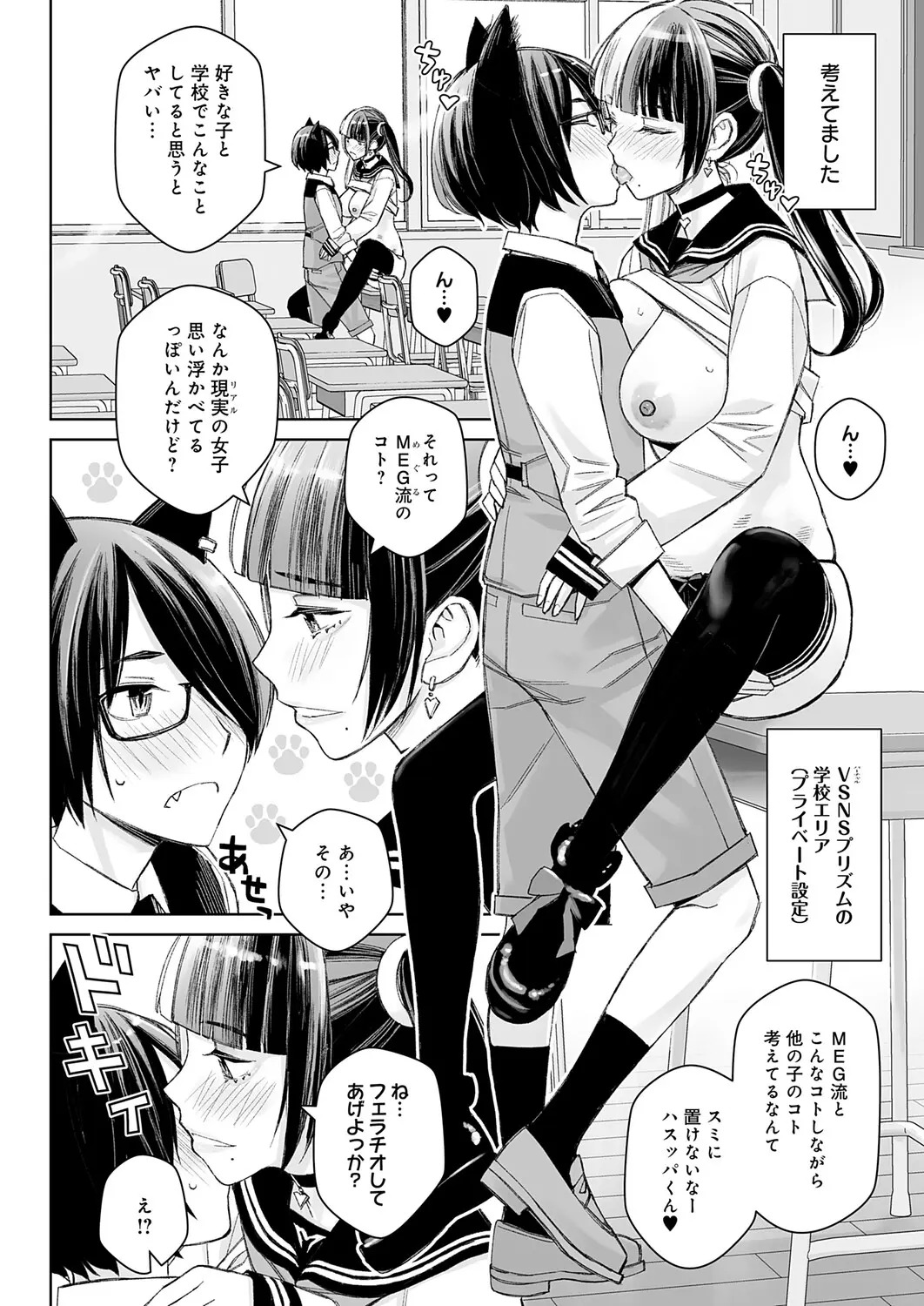 Dai kiraina aitsu to no H wa saikō ni kimochi ī! Ch. 1 - 4 - Page 34