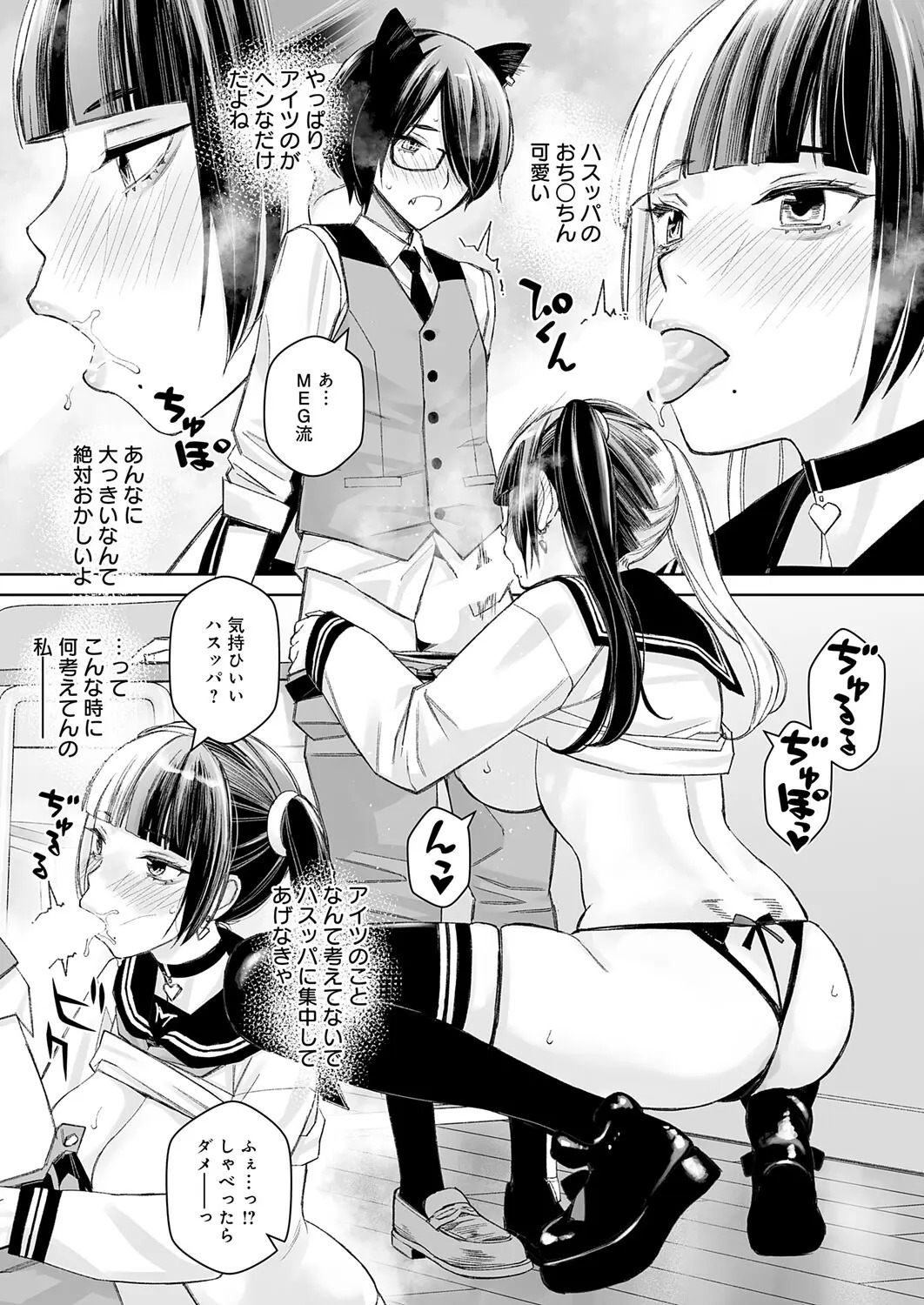 Dai kiraina aitsu to no H wa saikō ni kimochi ī! Ch. 1 - 4 - Page 35
