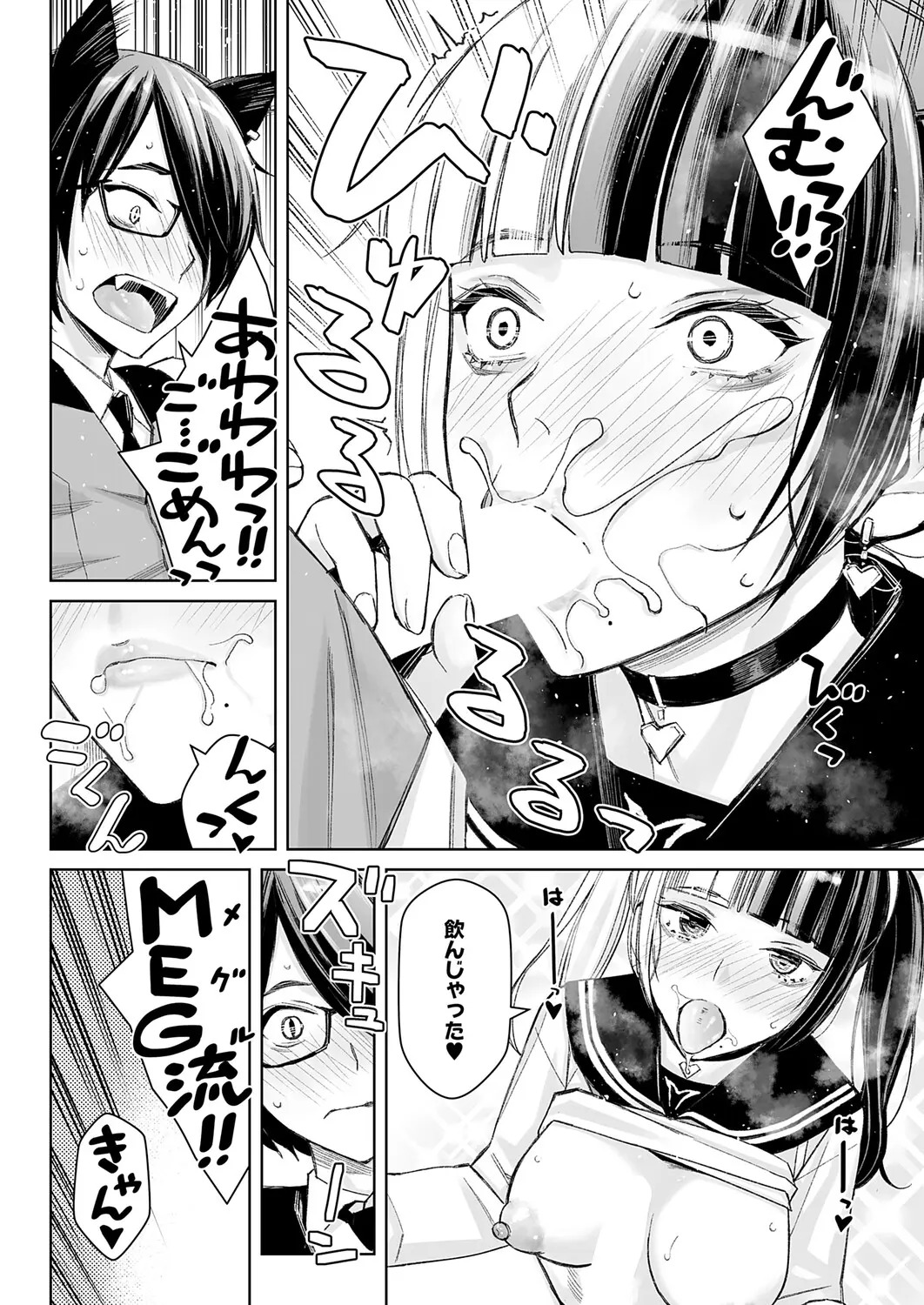 Dai kiraina aitsu to no H wa saikō ni kimochi ī! Ch. 1 - 4 - Page 36