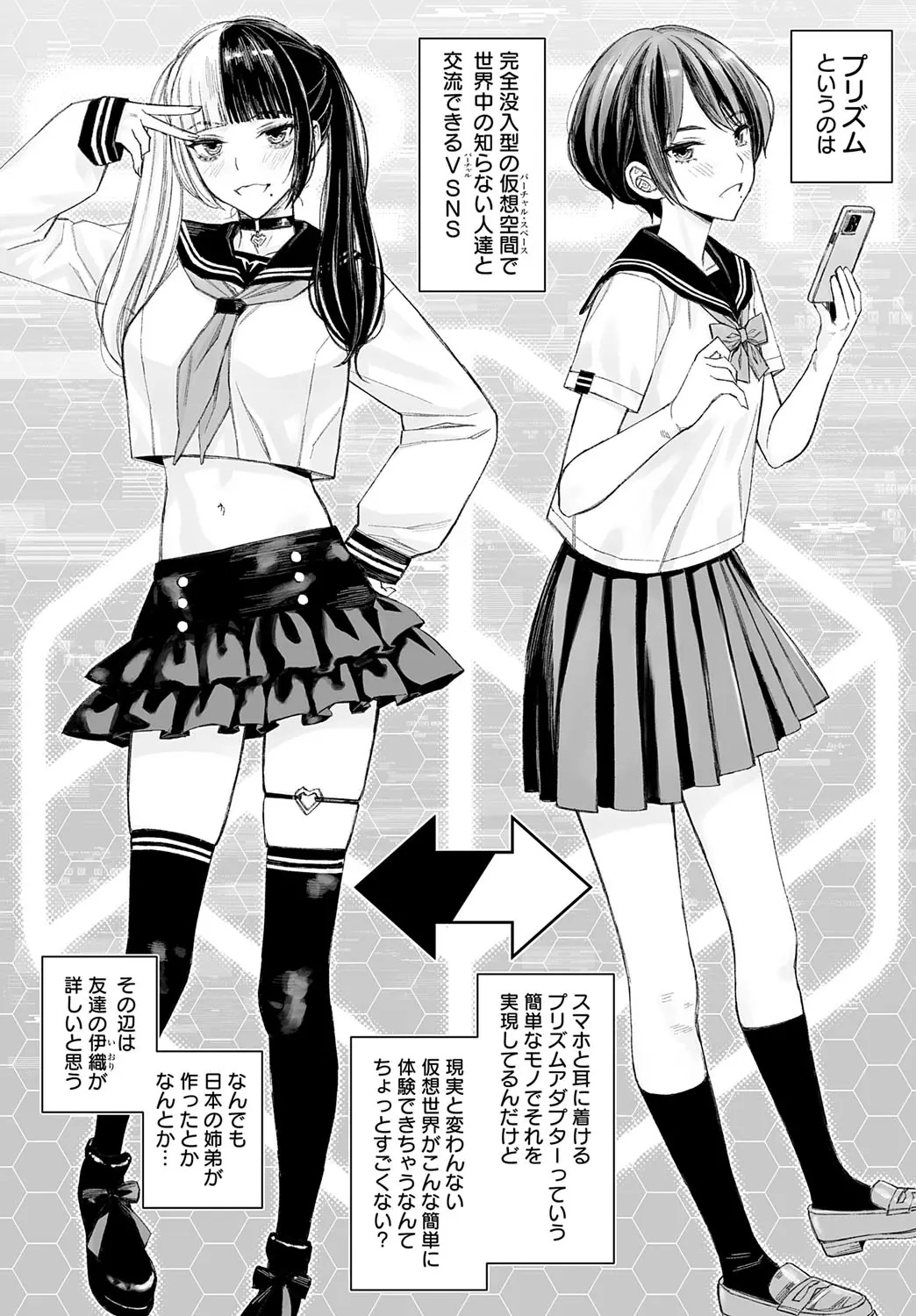 Dai kiraina aitsu to no H wa saikō ni kimochi ī! Ch. 1 - 4 - Page 4