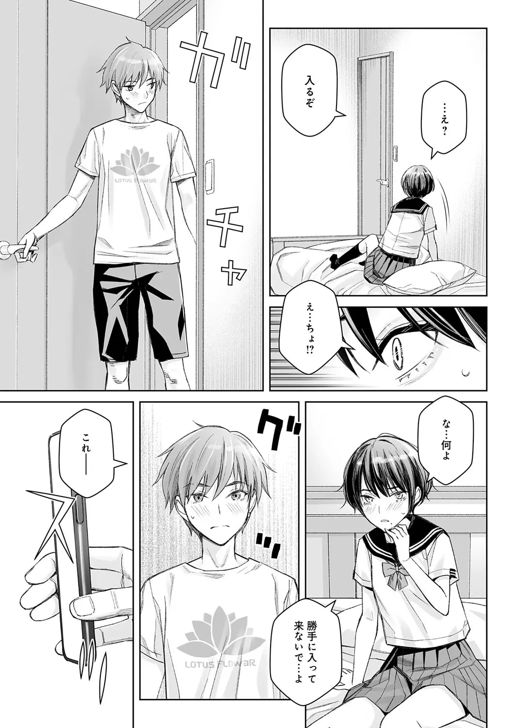 Dai kiraina aitsu to no H wa saikō ni kimochi ī! Ch. 1 - 4 - Page 45