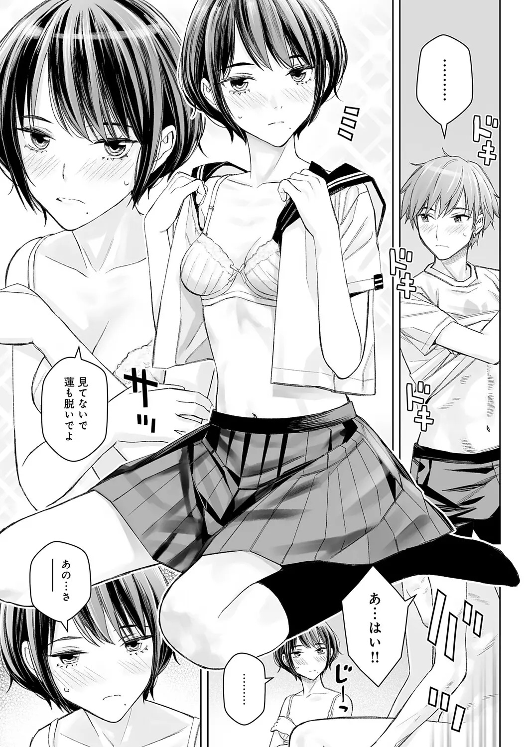 Dai kiraina aitsu to no H wa saikō ni kimochi ī! Ch. 1 - 4 - Page 55