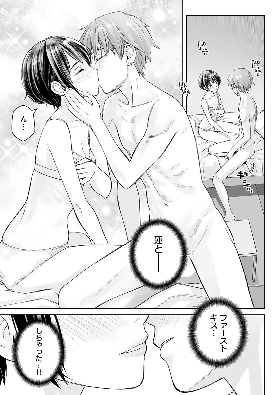 Dai kiraina aitsu to no H wa saikō ni kimochi ī! Ch. 1 - 4 - Page 57