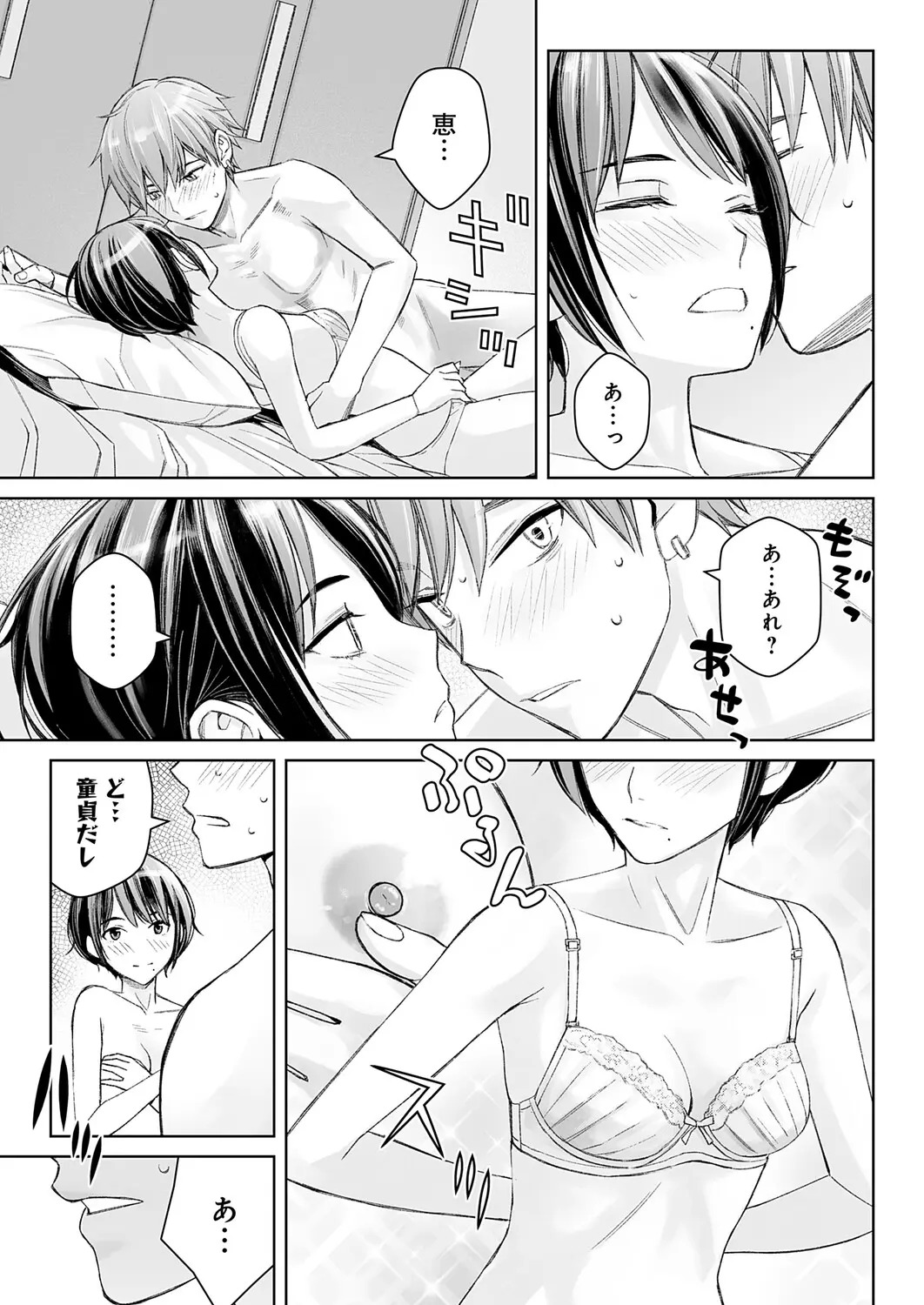 Dai kiraina aitsu to no H wa saikō ni kimochi ī! Ch. 1 - 4 - Page 59