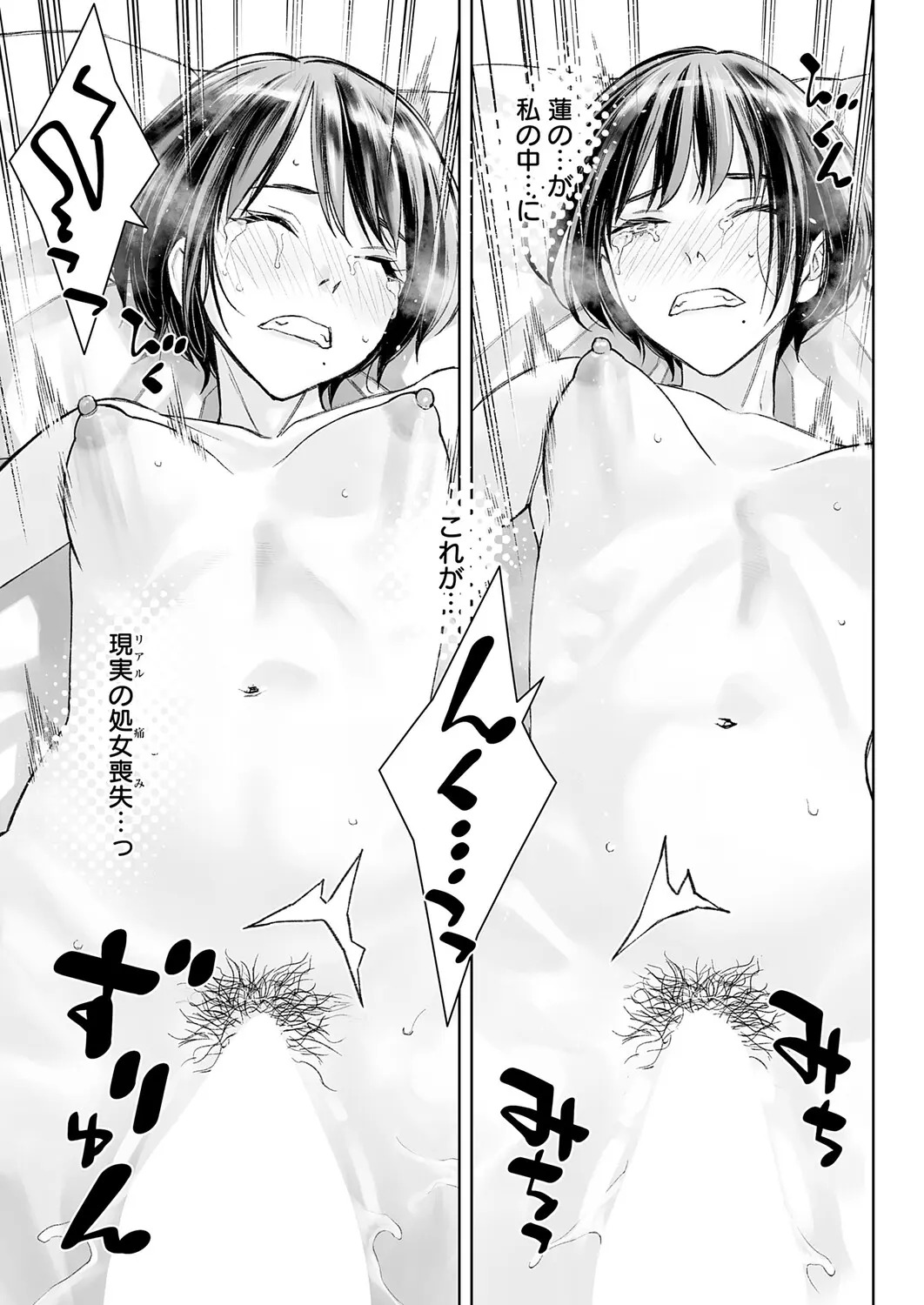 Dai kiraina aitsu to no H wa saikō ni kimochi ī! Ch. 1 - 4 - Page 65