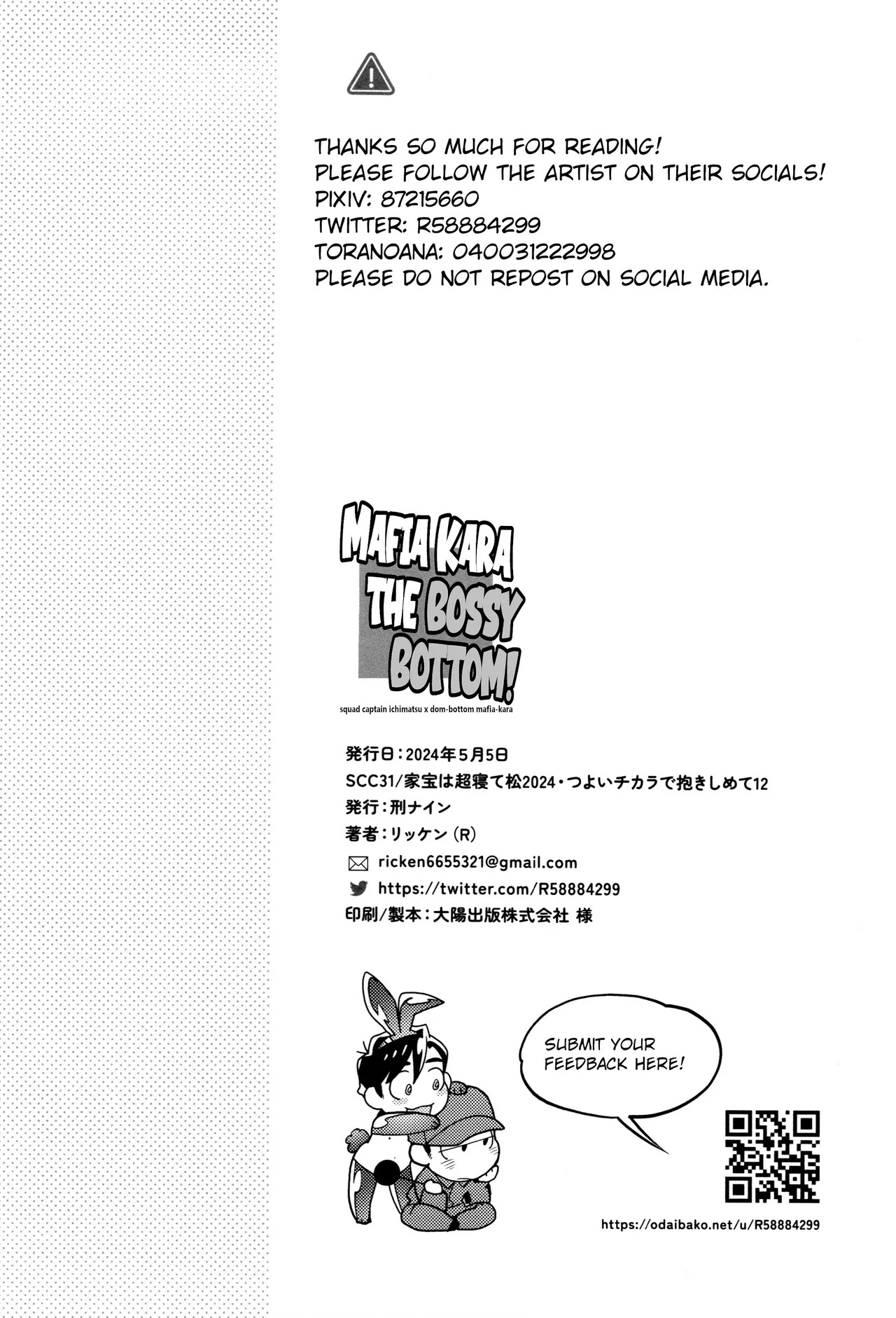 [Keinain (R)] Mafia Kara the Bossy Bottom (Osomatsu-San) [English] - Page 26