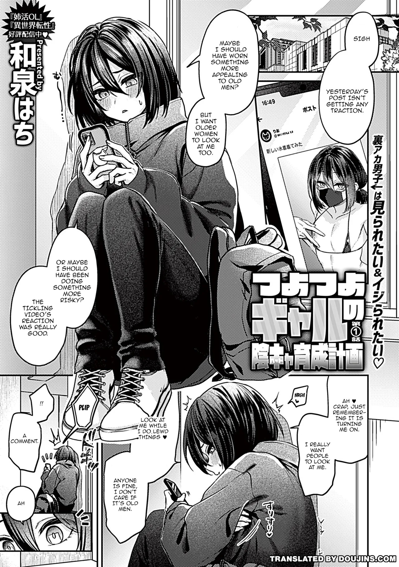 [Izumi Hachi] Tsuyotsuyo Gyaru no Inkya Ikusei Keikaku 1-2 | A Forceful Gyaru's Shy Man Raising Project 1-2 [English] {Doujins.com} - Page 12