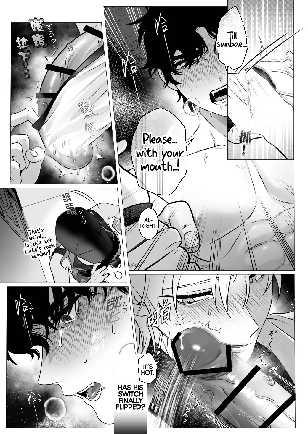 [Denkyuu] The Restless Room - Ivan X Till (Alien Stage Doujin) [English] {Doomed Scans, Yengli} [Digital] - Page 14