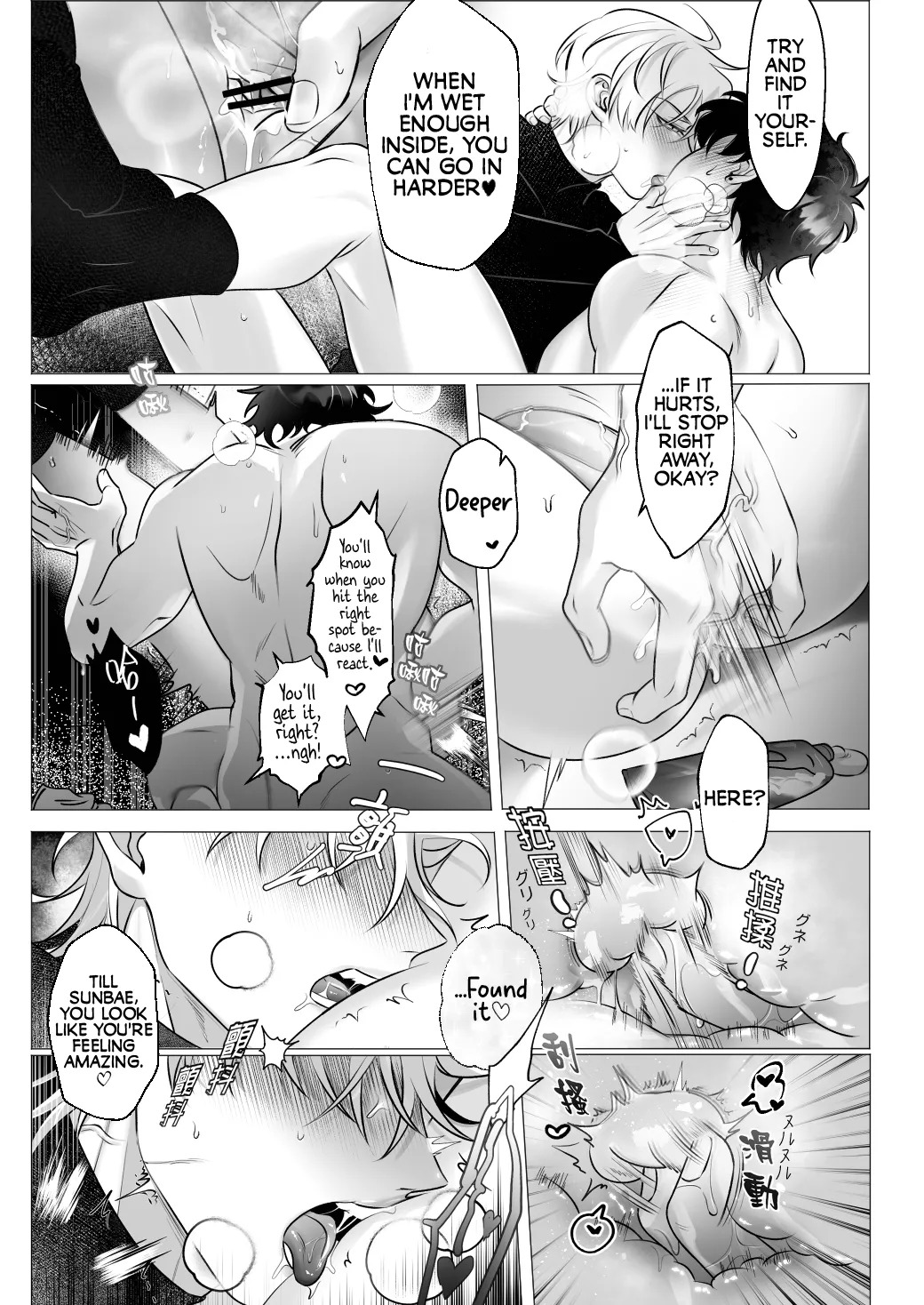 [Denkyuu] The Restless Room - Ivan X Till (Alien Stage Doujin) [English] {Doomed Scans, Yengli} [Digital] - Page 18