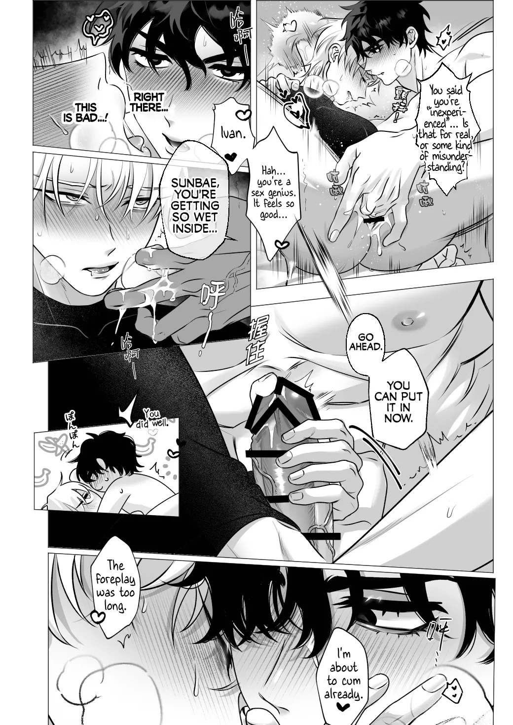 [Denkyuu] The Restless Room - Ivan X Till (Alien Stage Doujin) [English] {Doomed Scans, Yengli} [Digital] - Page 19