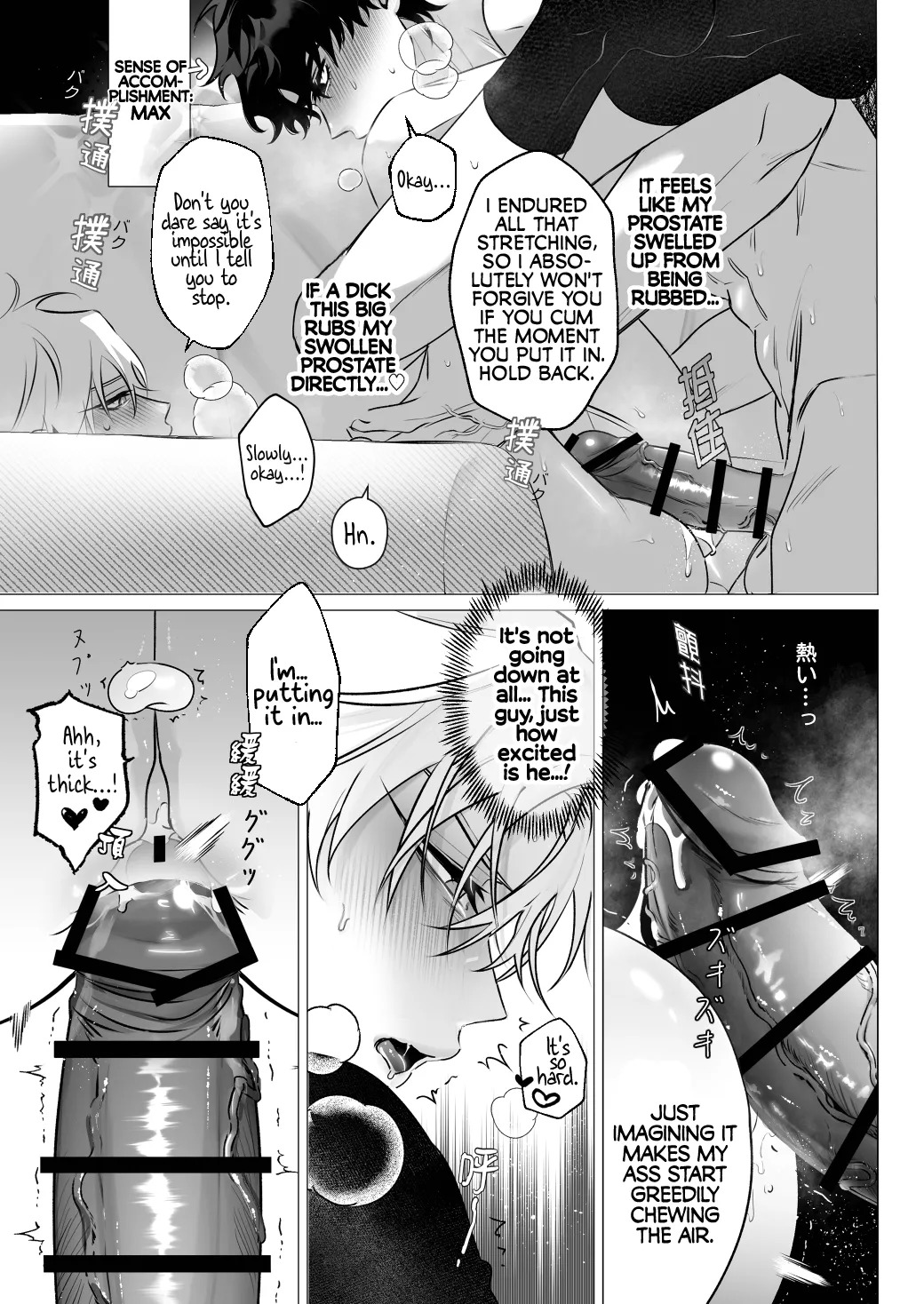 [Denkyuu] The Restless Room - Ivan X Till (Alien Stage Doujin) [English] {Doomed Scans, Yengli} [Digital] - Page 20