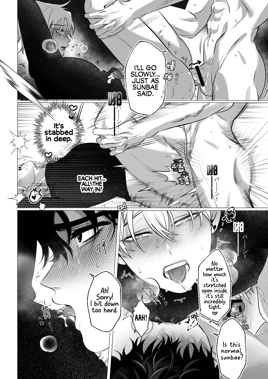 [Denkyuu] The Restless Room - Ivan X Till (Alien Stage Doujin) [English] {Doomed Scans, Yengli} [Digital] - Page 23