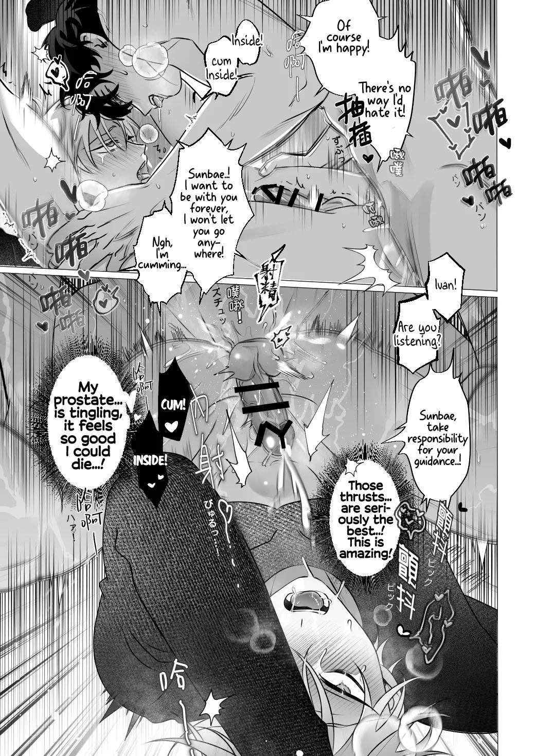 [Denkyuu] The Restless Room - Ivan X Till (Alien Stage Doujin) [English] {Doomed Scans, Yengli} [Digital] - Page 25
