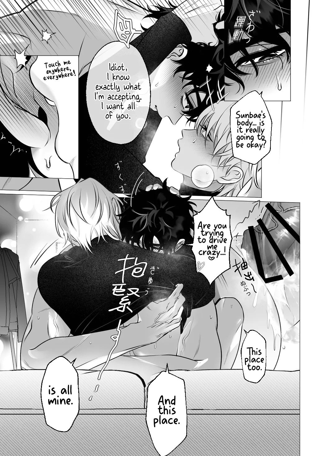[Denkyuu] The Restless Room - Ivan X Till (Alien Stage Doujin) [English] {Doomed Scans, Yengli} [Digital] - Page 28