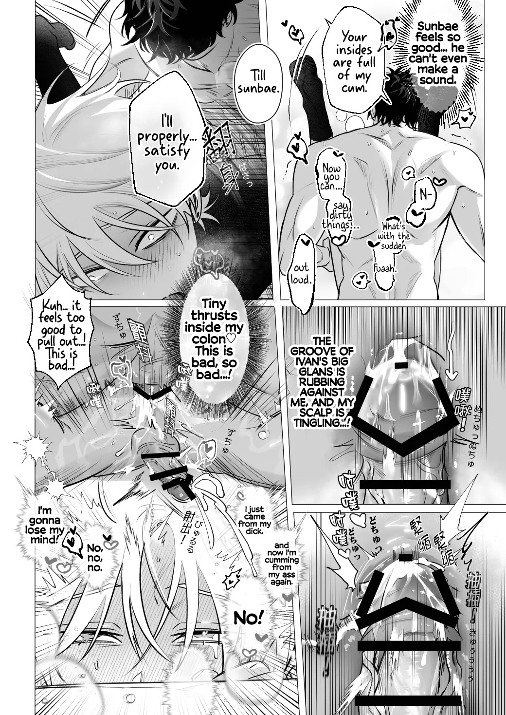 [Denkyuu] The Restless Room - Ivan X Till (Alien Stage Doujin) [English] {Doomed Scans, Yengli} [Digital] - Page 31