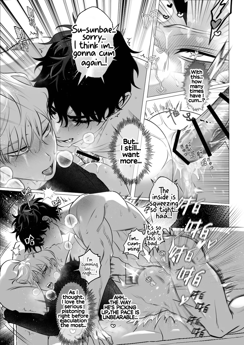 [Denkyuu] The Restless Room - Ivan X Till (Alien Stage Doujin) [English] {Doomed Scans, Yengli} [Digital] - Page 32