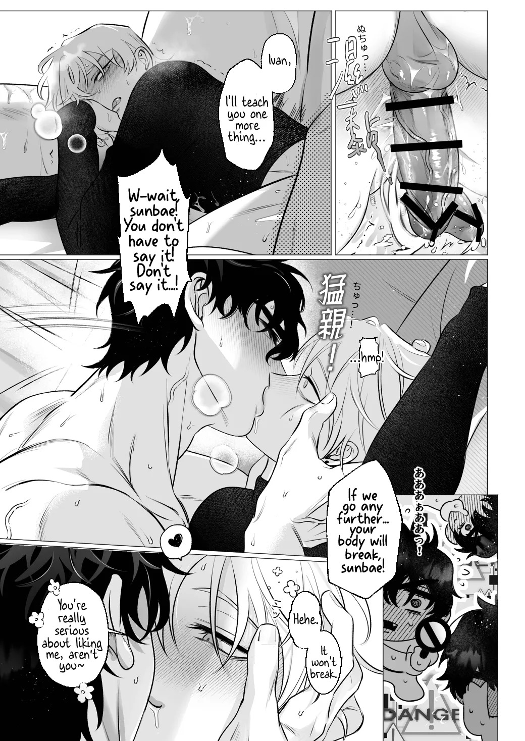 [Denkyuu] The Restless Room - Ivan X Till (Alien Stage Doujin) [English] {Doomed Scans, Yengli} [Digital] - Page 34