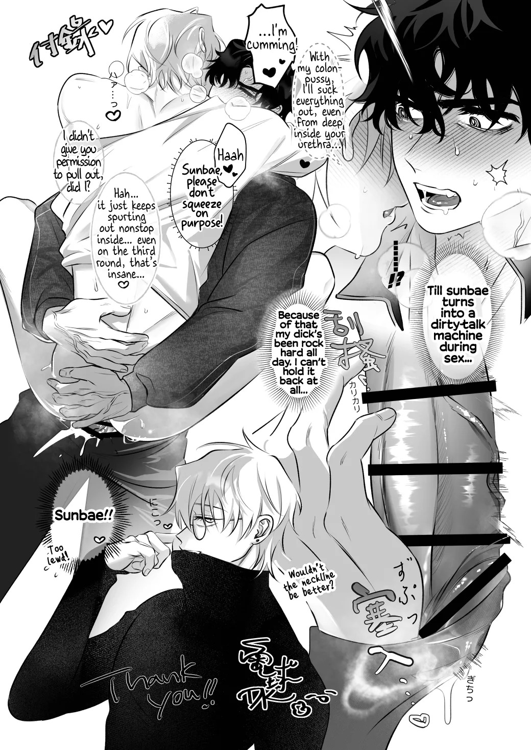 [Denkyuu] The Restless Room - Ivan X Till (Alien Stage Doujin) [English] {Doomed Scans, Yengli} [Digital] - Page 37