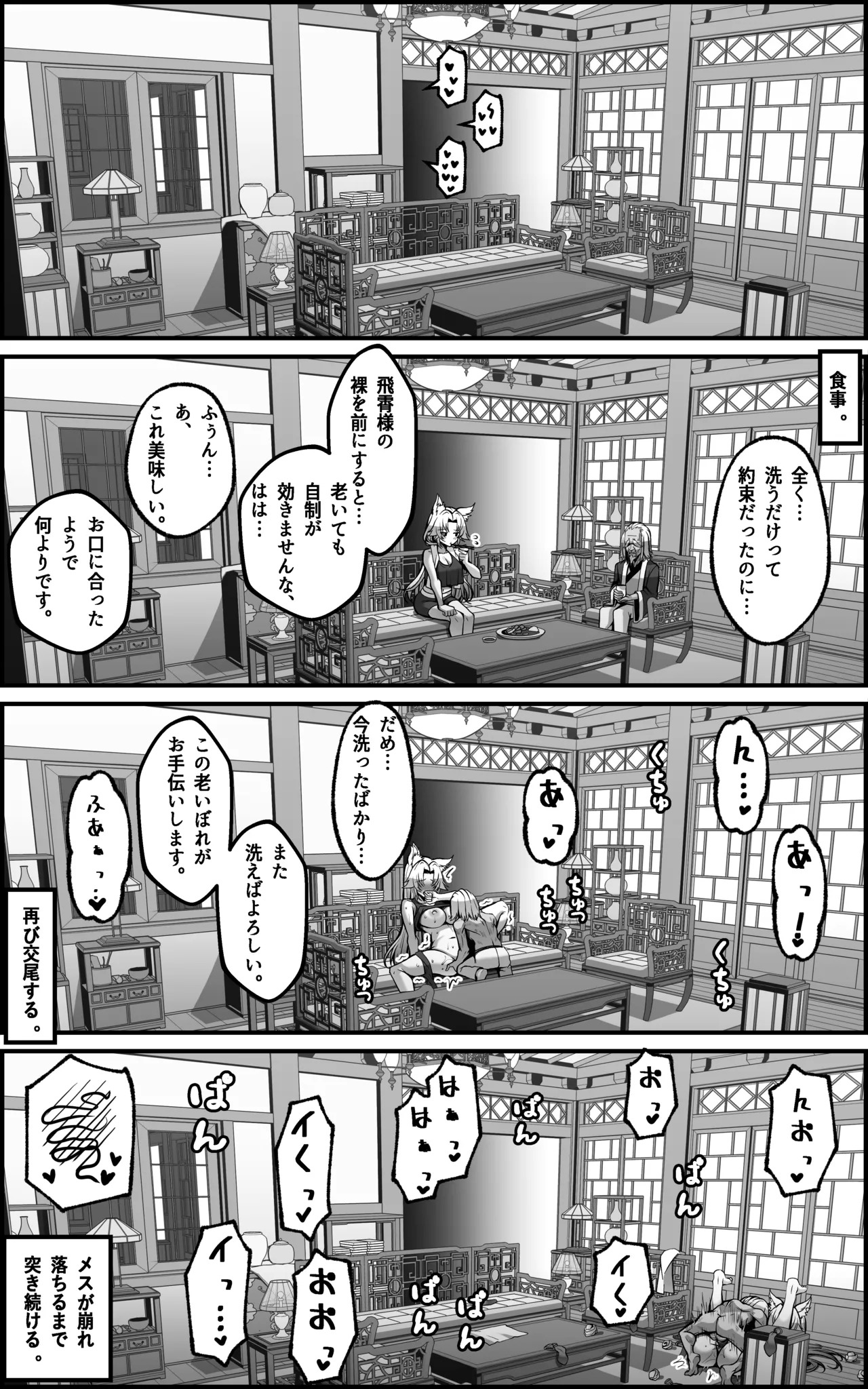 [Paya8] The Vanquishing General Conditioning Diary [Japanese/Korean/Textless] (Decensored) [Honkai Star Rail] - Page 32