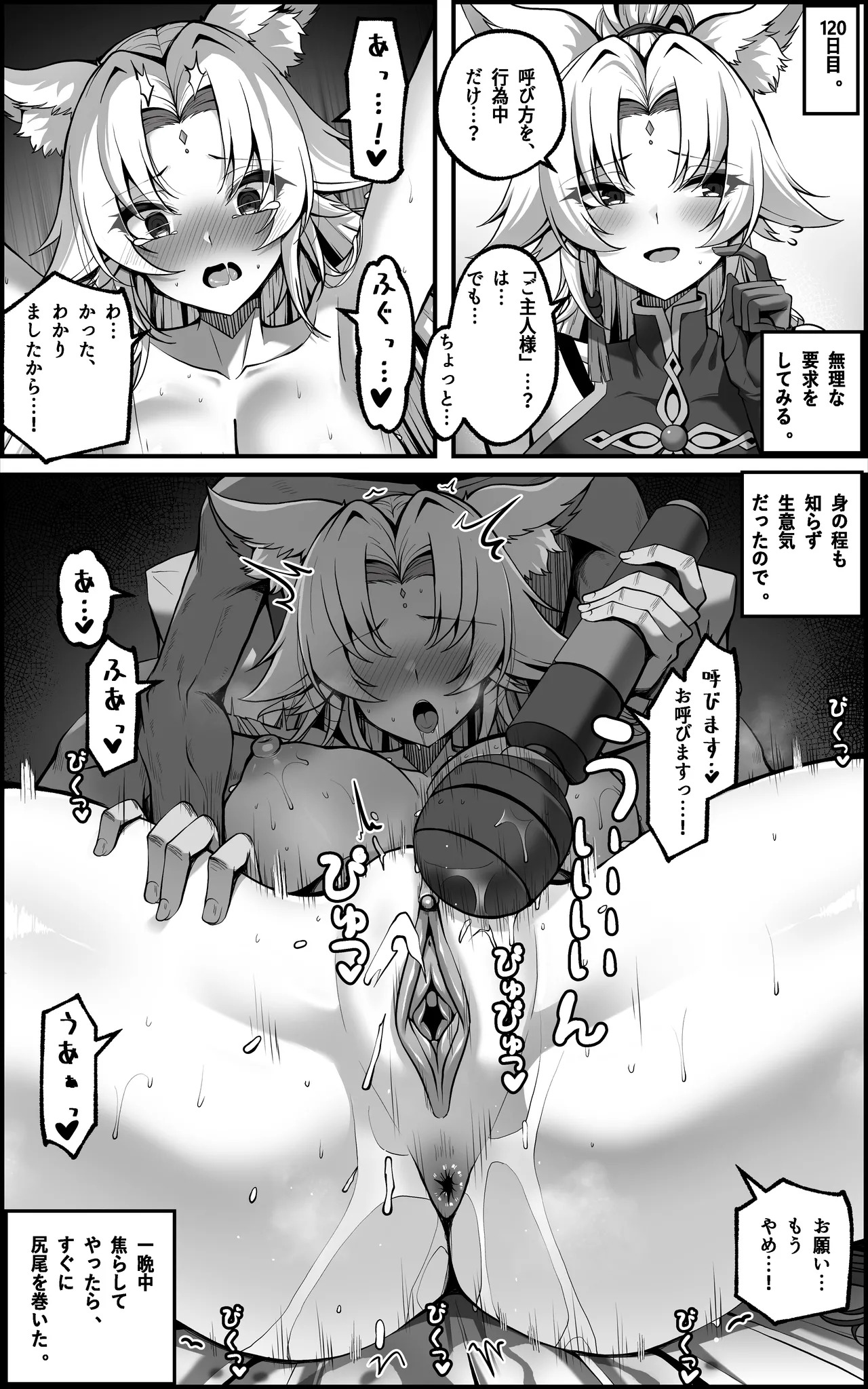[Paya8] The Vanquishing General Conditioning Diary [Japanese/Korean/Textless] (Decensored) [Honkai Star Rail] - Page 33